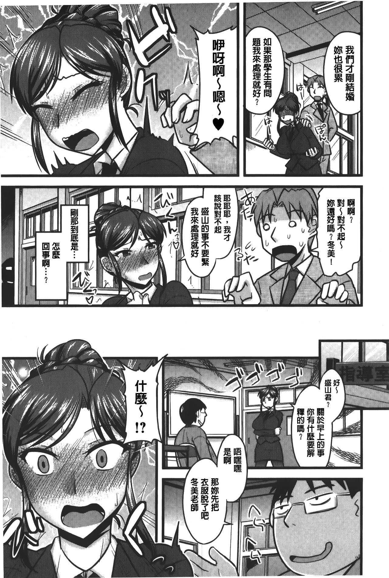 [神宮小川] とろ乳ねっとり [中国翻訳]