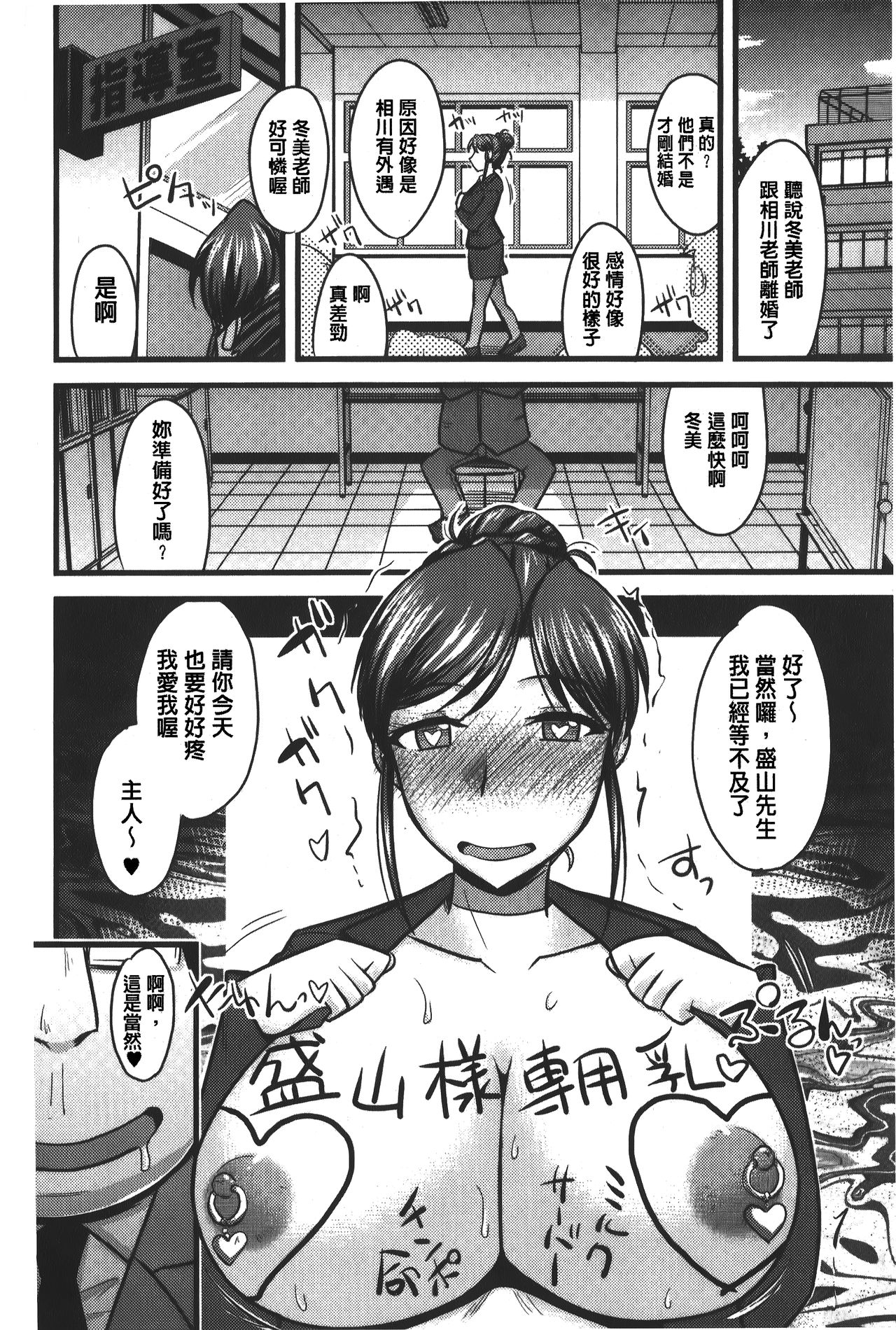 [神宮小川] とろ乳ねっとり [中国翻訳]