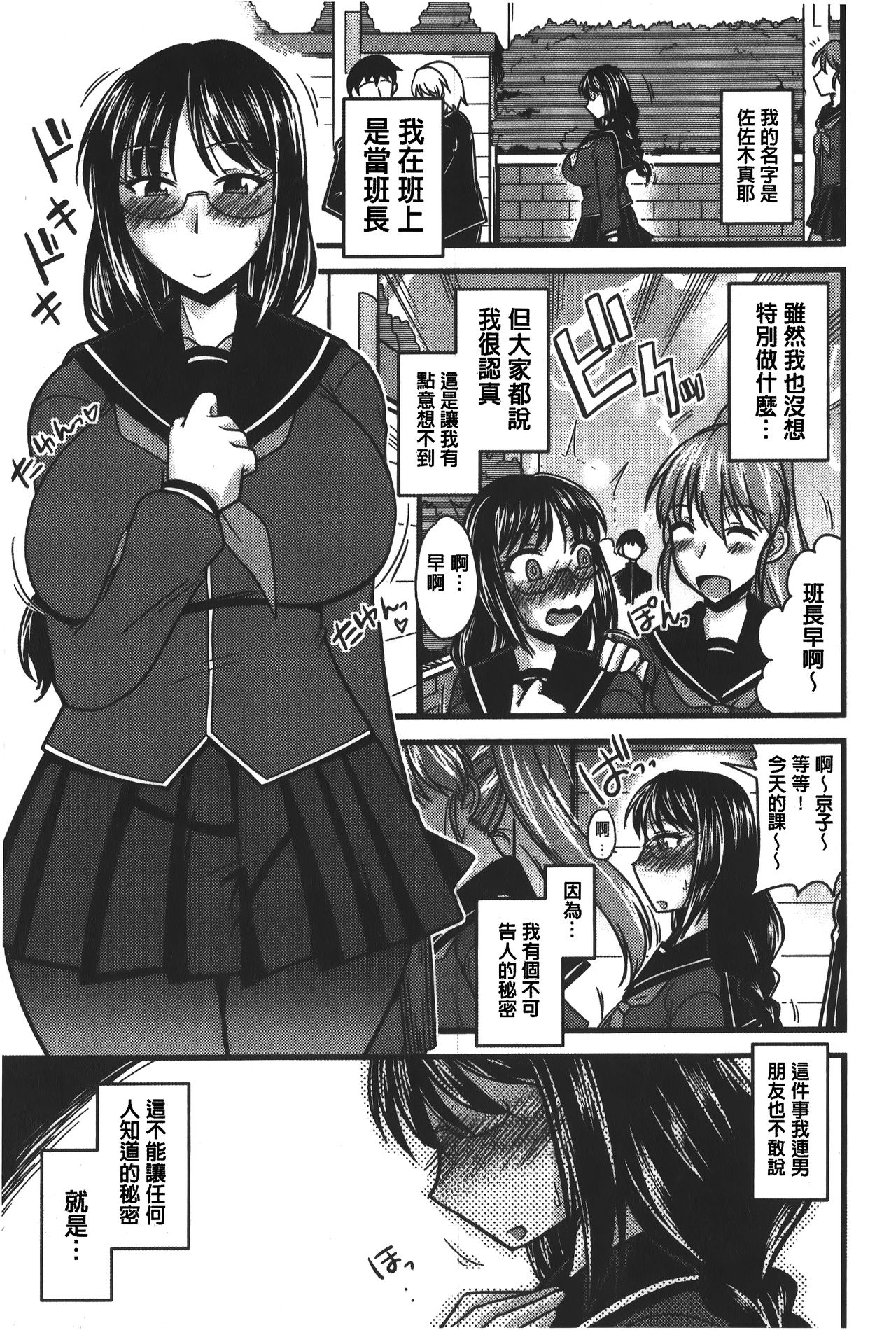 [神宮小川] とろ乳ねっとり [中国翻訳]