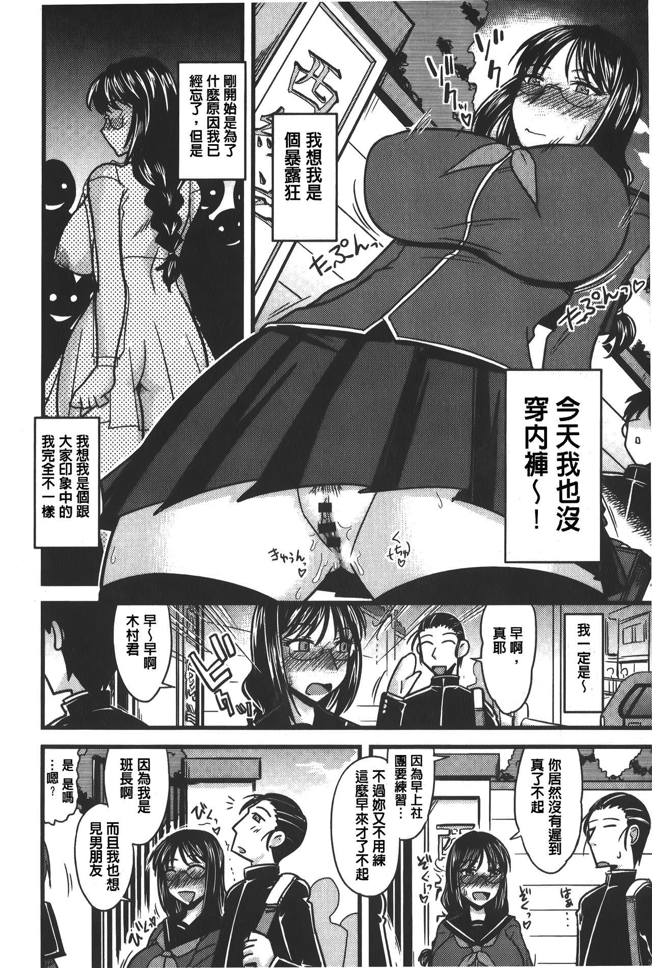 [神宮小川] とろ乳ねっとり [中国翻訳]