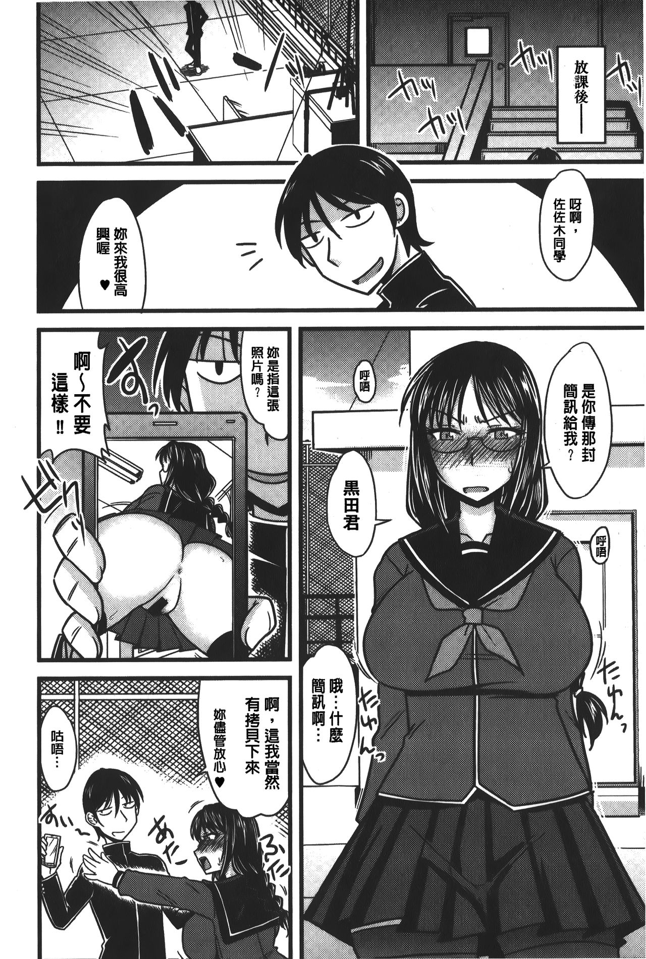 [神宮小川] とろ乳ねっとり [中国翻訳]