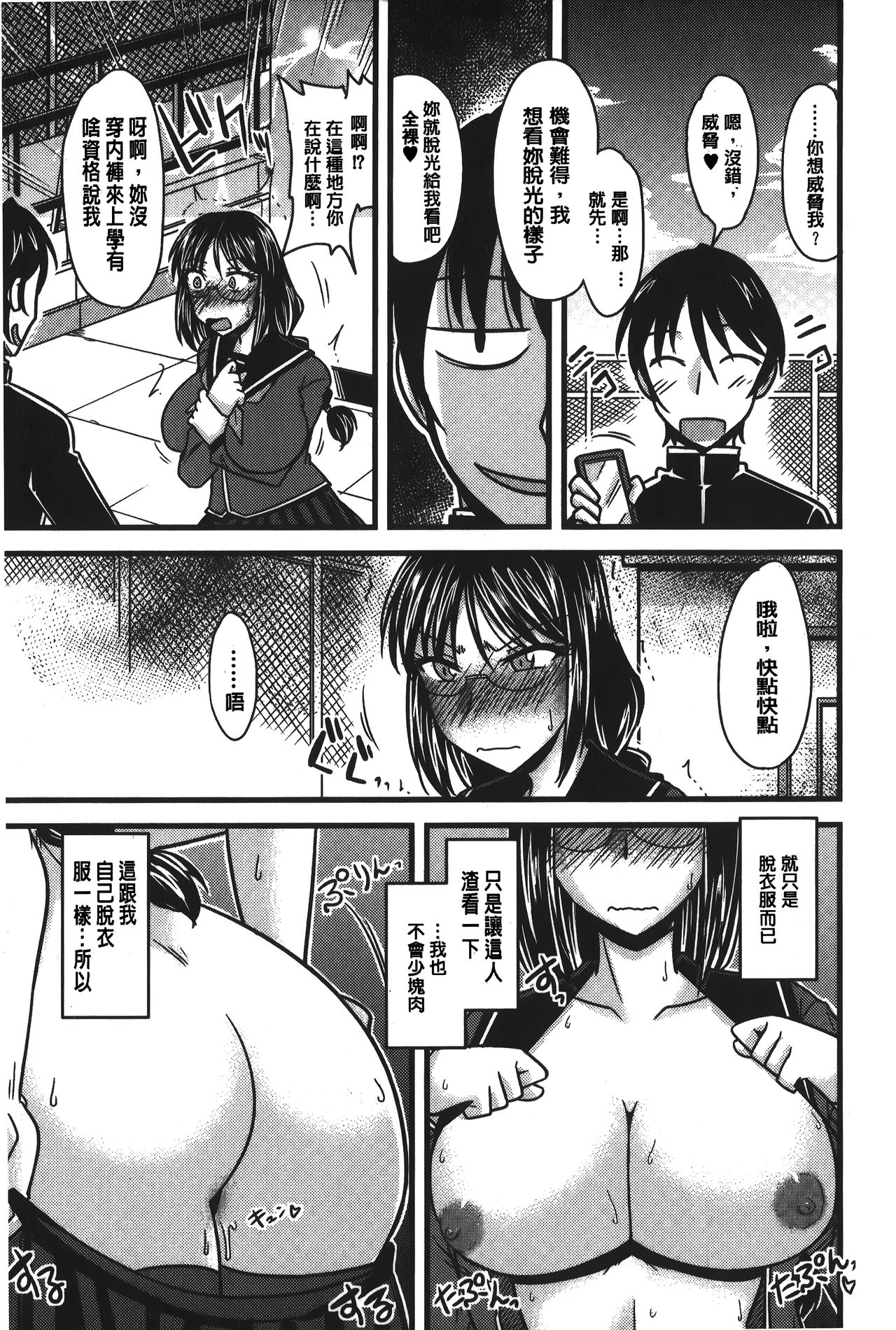 [神宮小川] とろ乳ねっとり [中国翻訳]