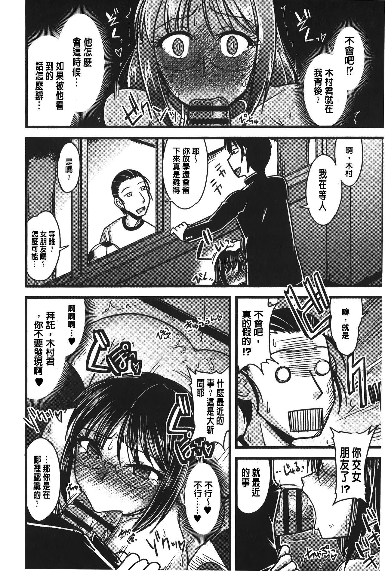 [神宮小川] とろ乳ねっとり [中国翻訳]