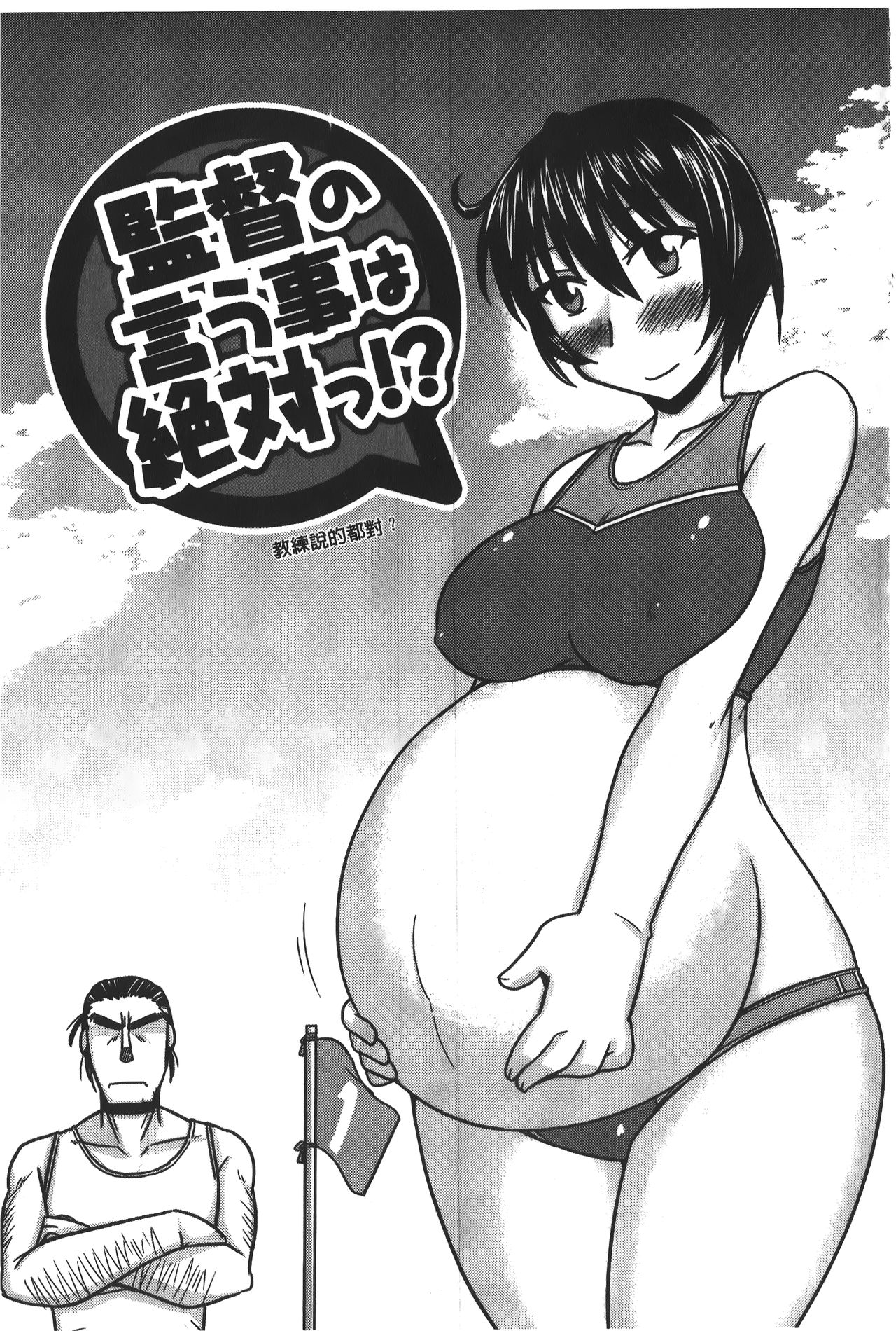 [神宮小川] とろ乳ねっとり [中国翻訳]