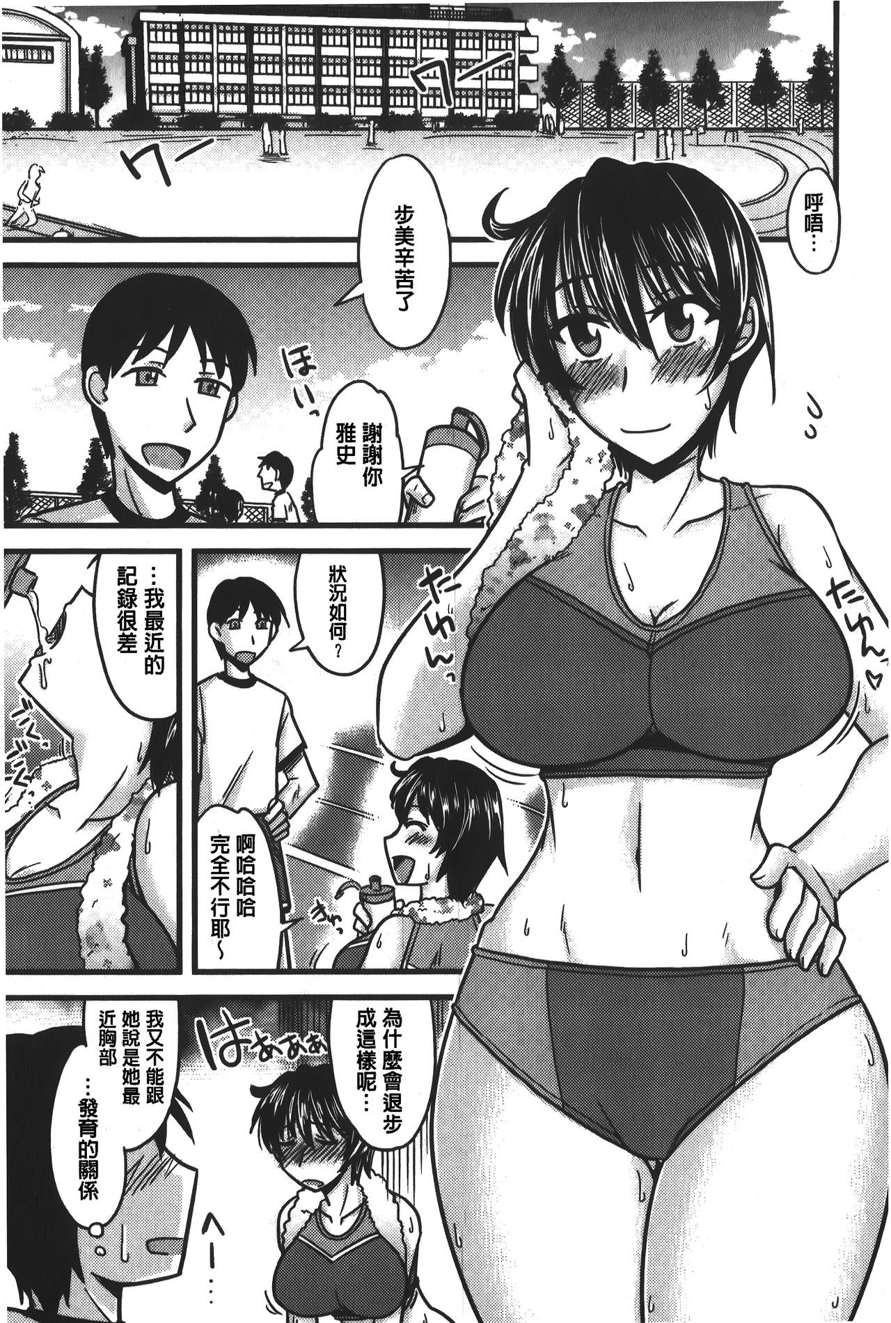 [神宮小川] とろ乳ねっとり [中国翻訳]