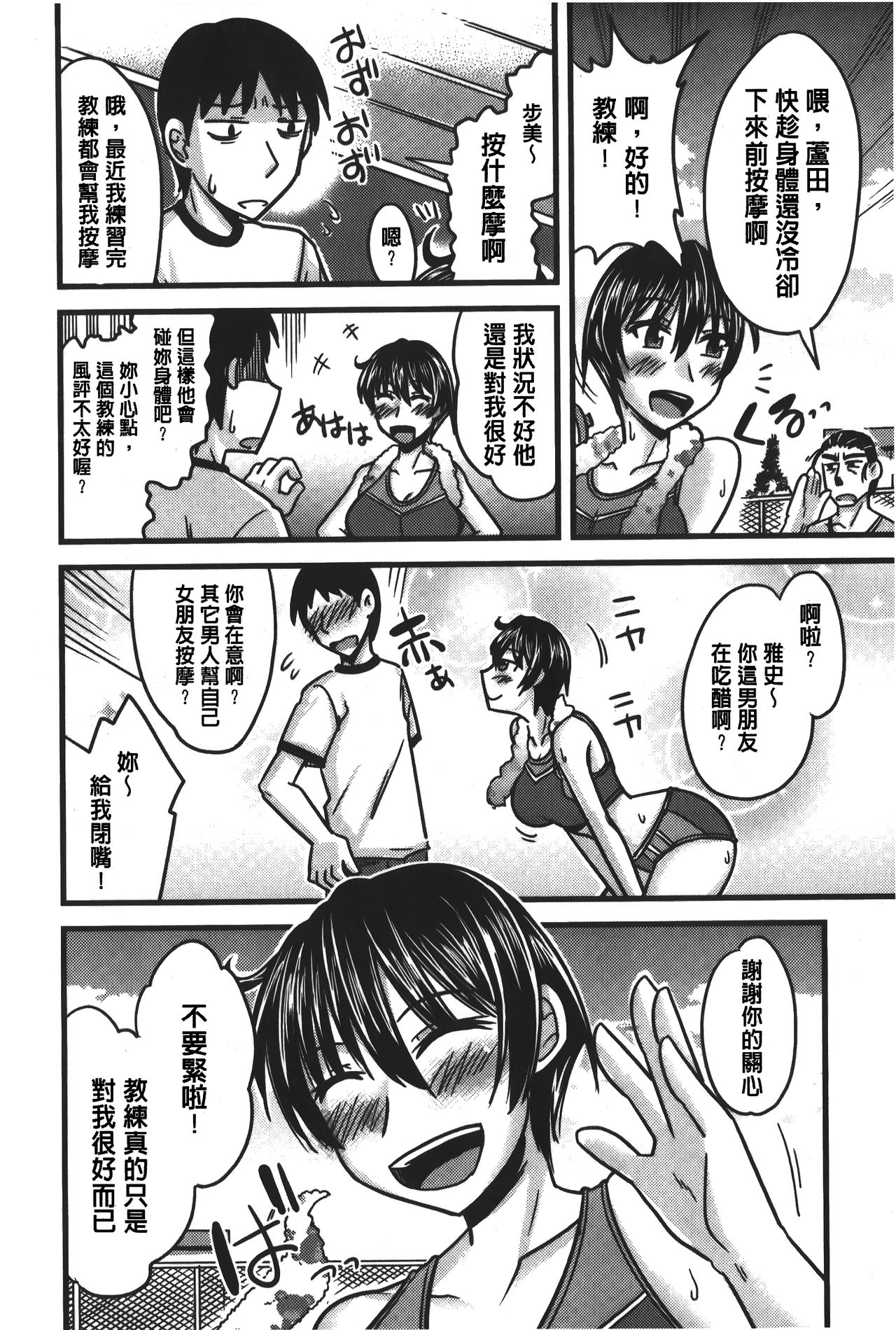 [神宮小川] とろ乳ねっとり [中国翻訳]