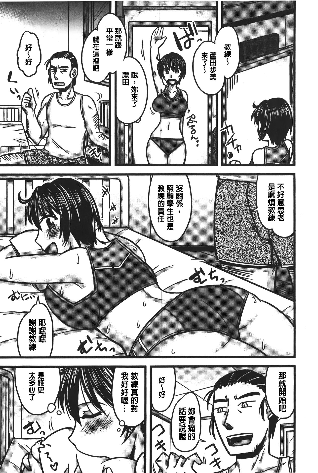 [神宮小川] とろ乳ねっとり [中国翻訳]