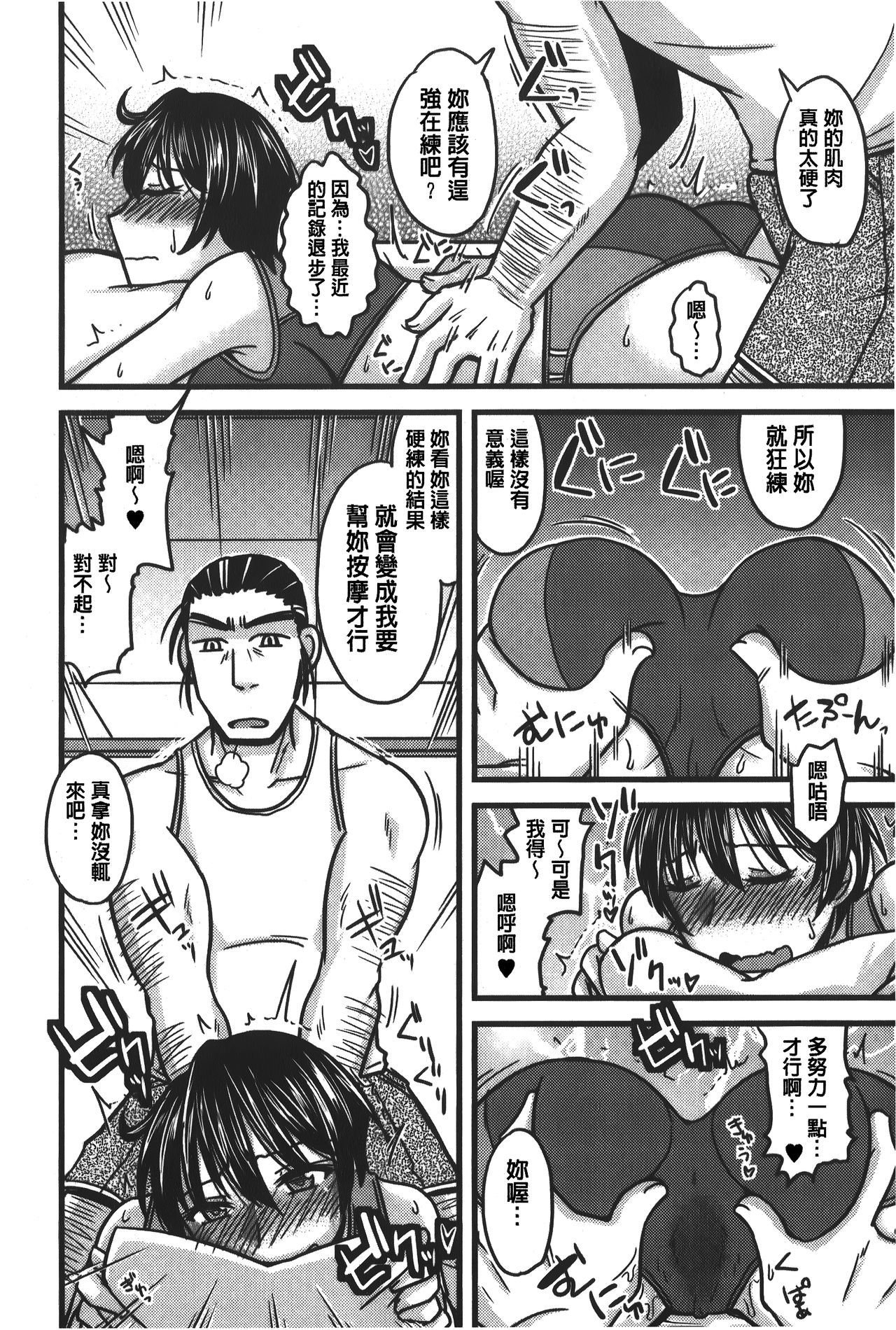 [神宮小川] とろ乳ねっとり [中国翻訳]