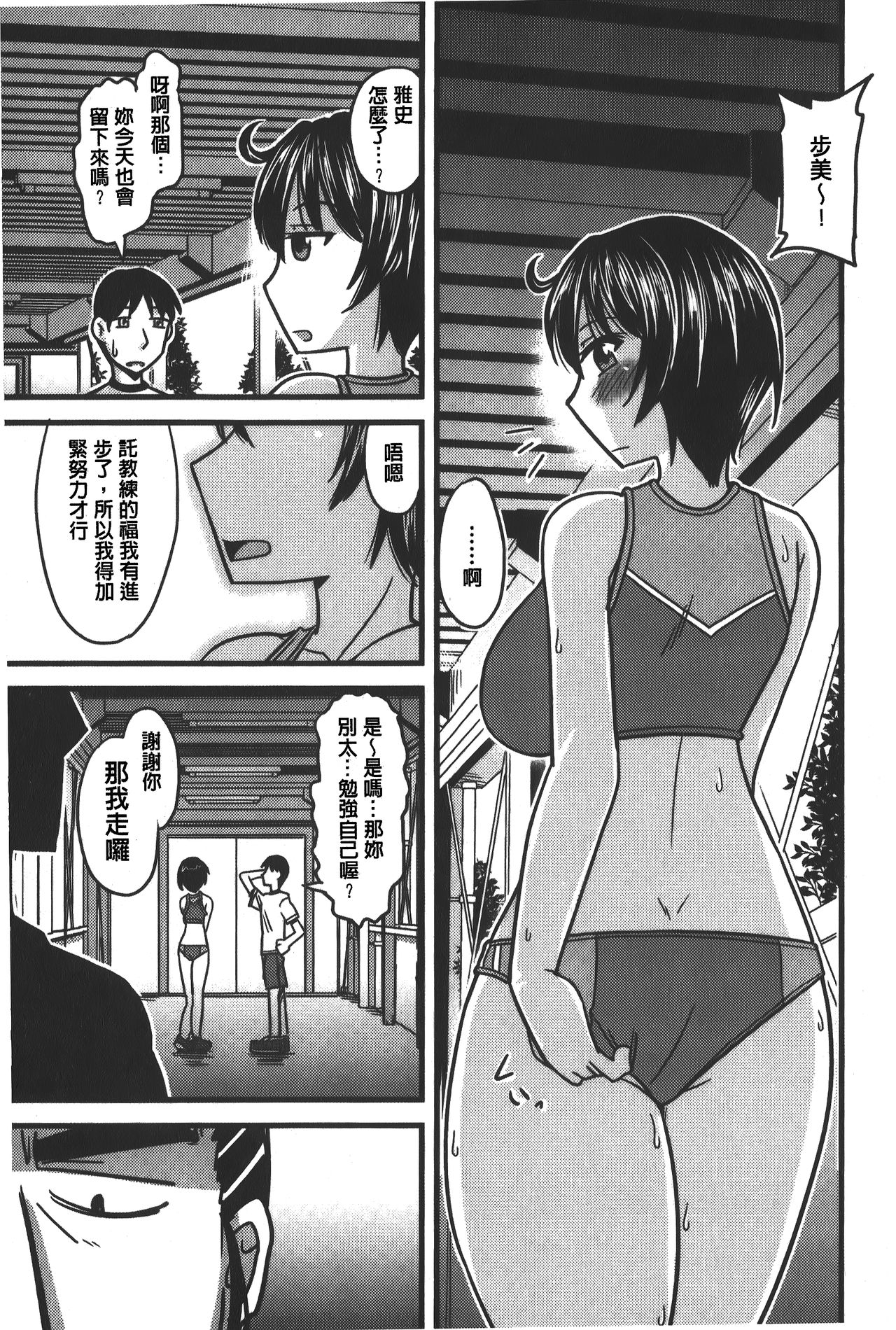 [神宮小川] とろ乳ねっとり [中国翻訳]