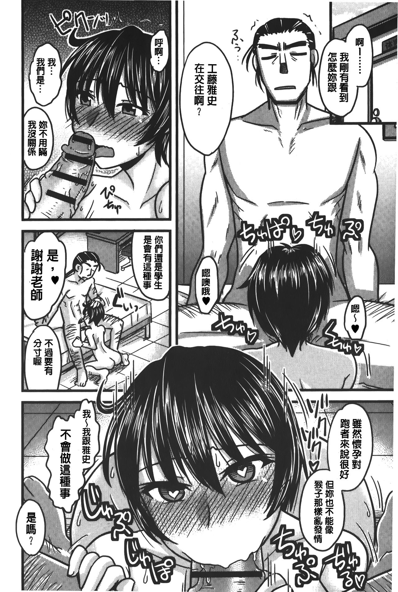 [神宮小川] とろ乳ねっとり [中国翻訳]