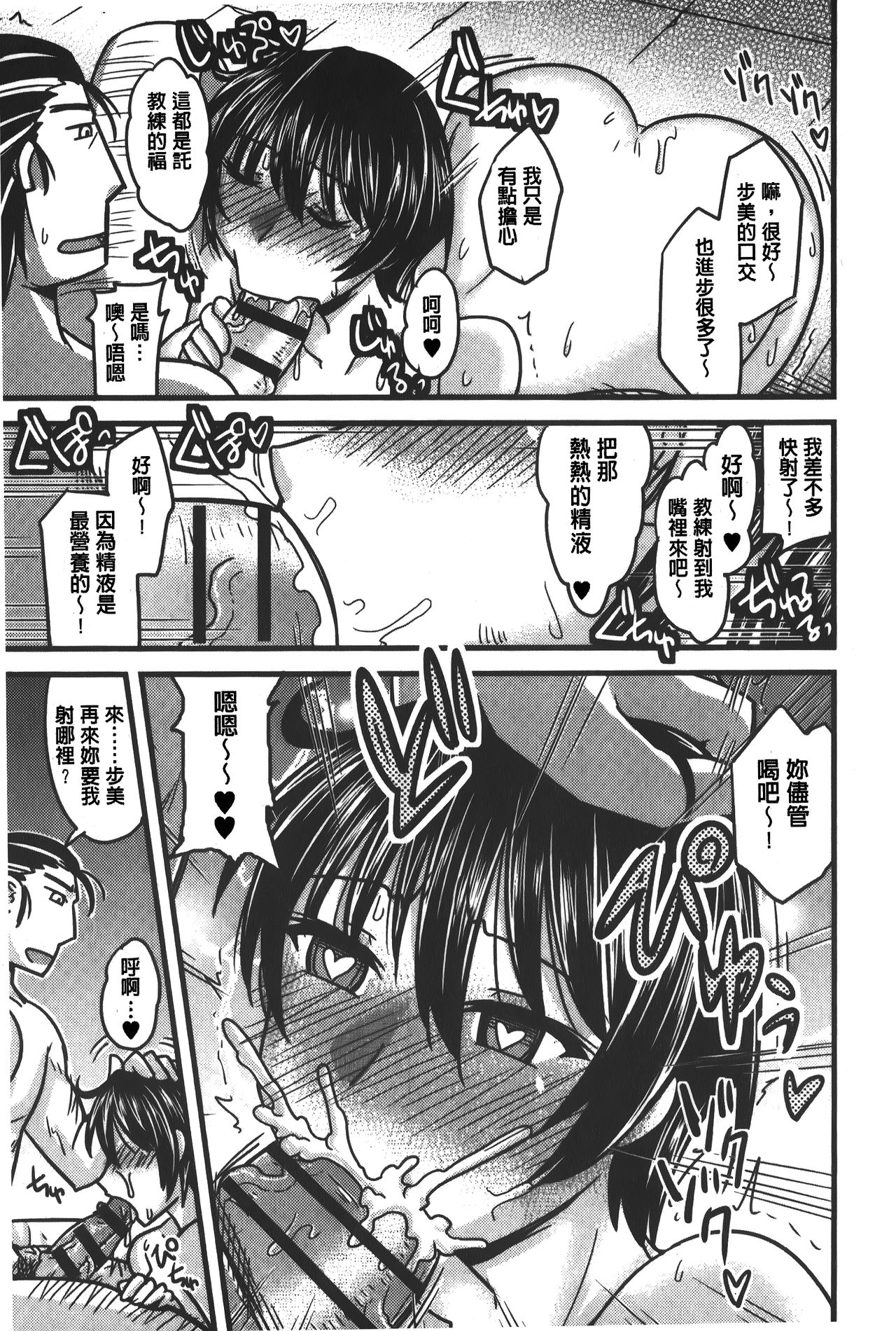 [神宮小川] とろ乳ねっとり [中国翻訳]