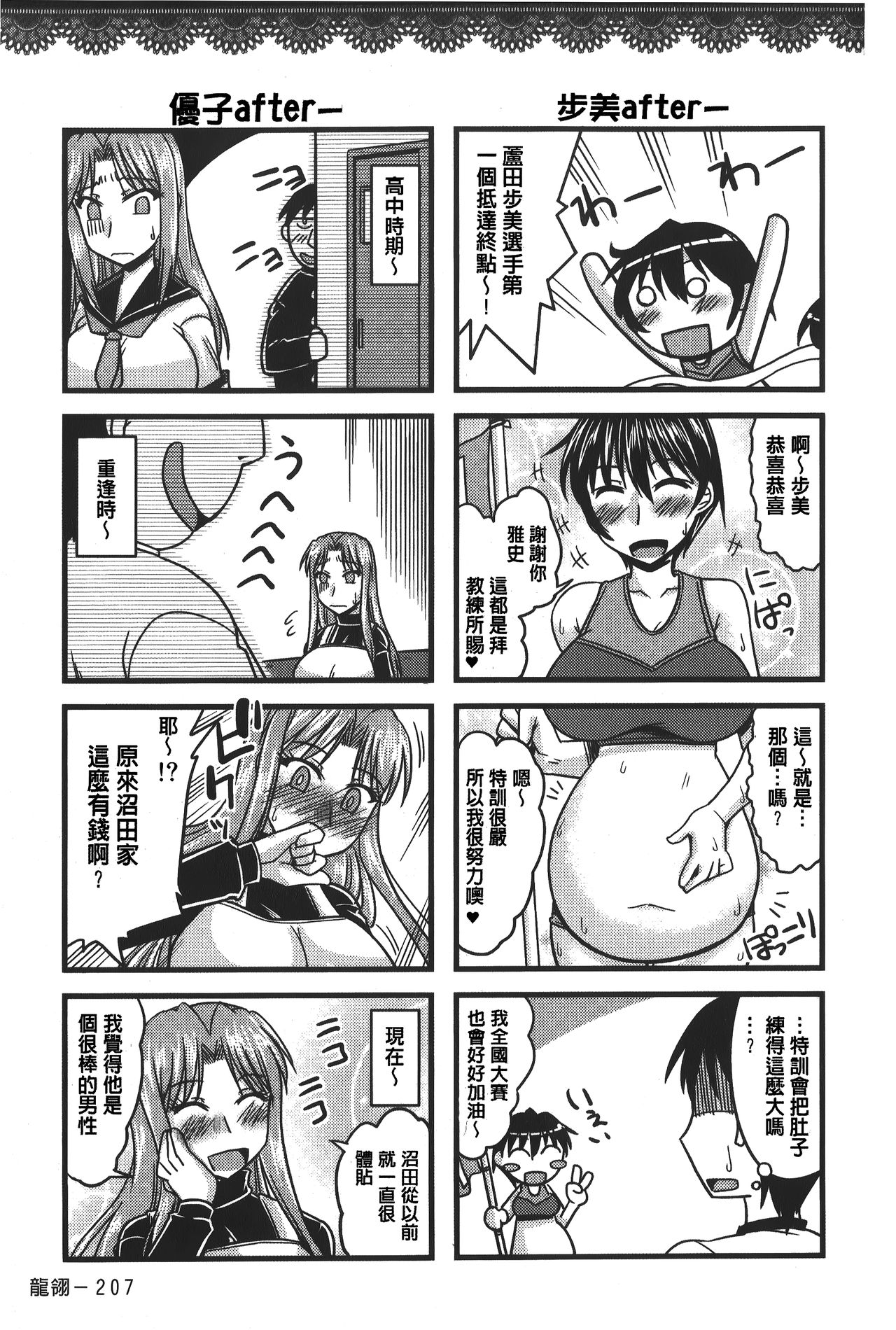 [神宮小川] とろ乳ねっとり [中国翻訳]