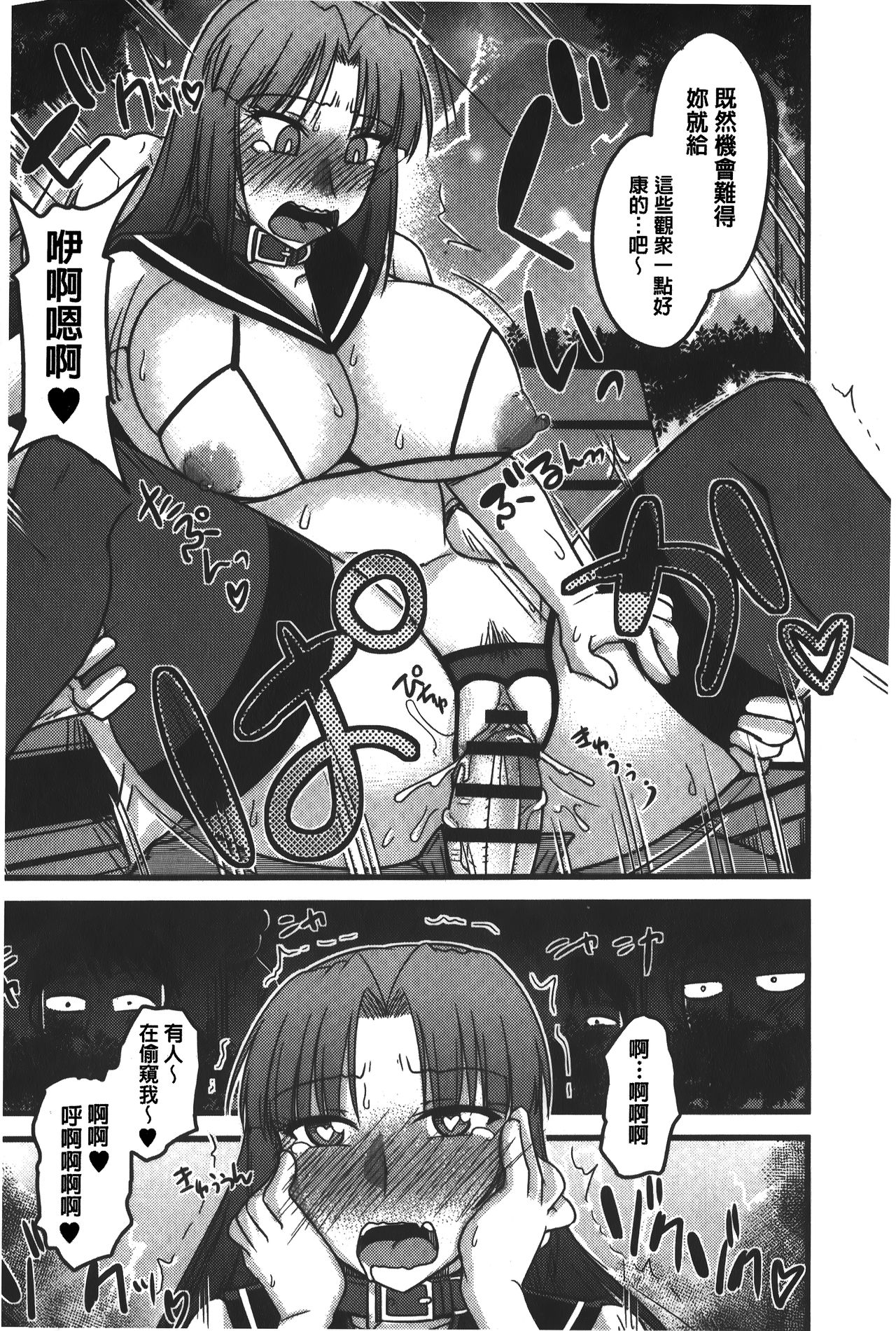 [神宮小川] とろ乳ねっとり [中国翻訳]