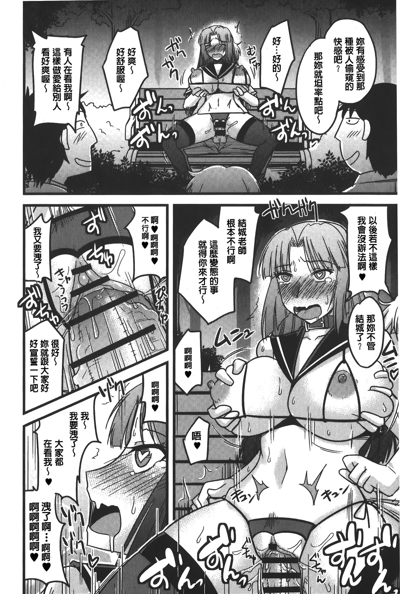 [神宮小川] とろ乳ねっとり [中国翻訳]