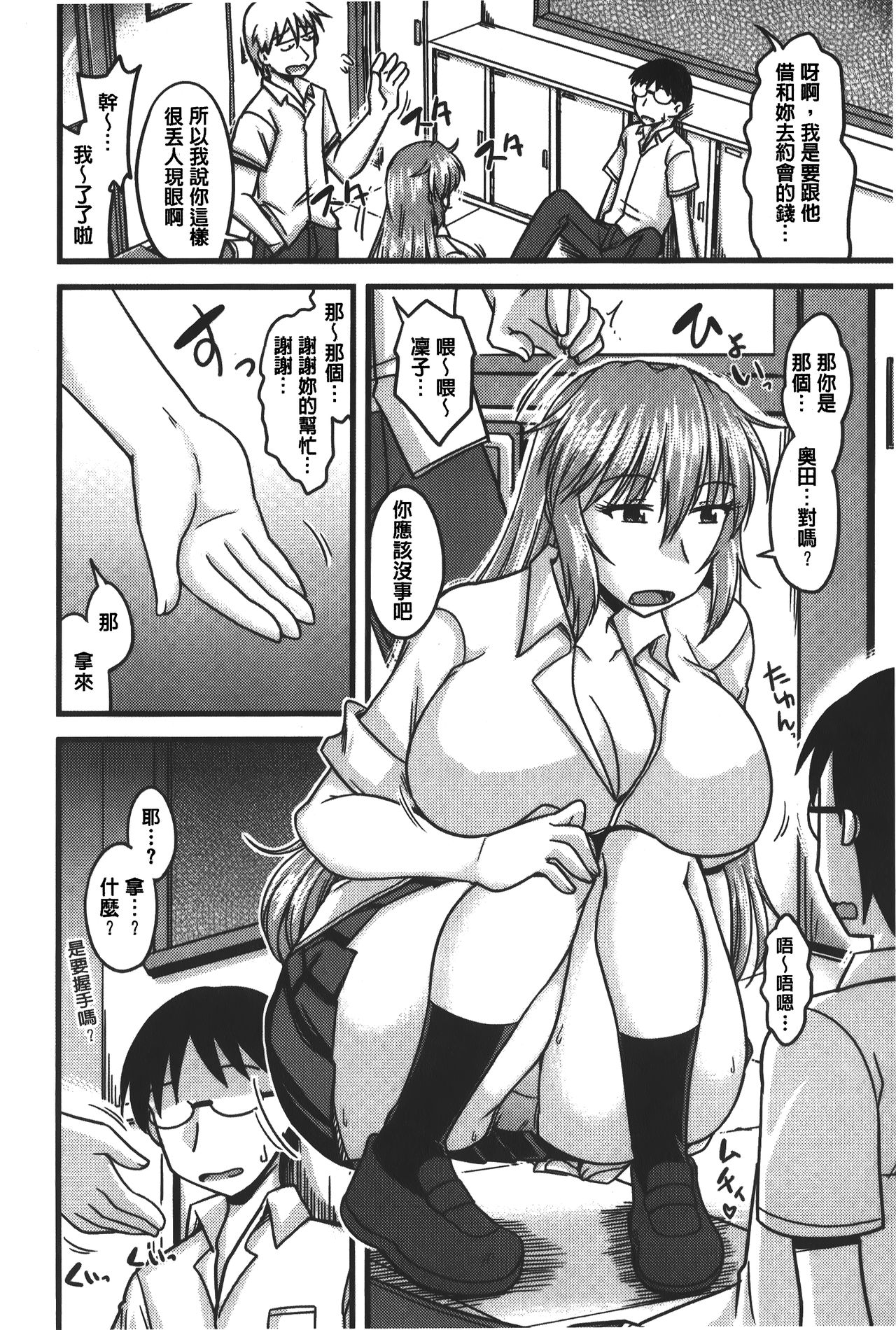 [神宮小川] とろ乳ねっとり [中国翻訳]