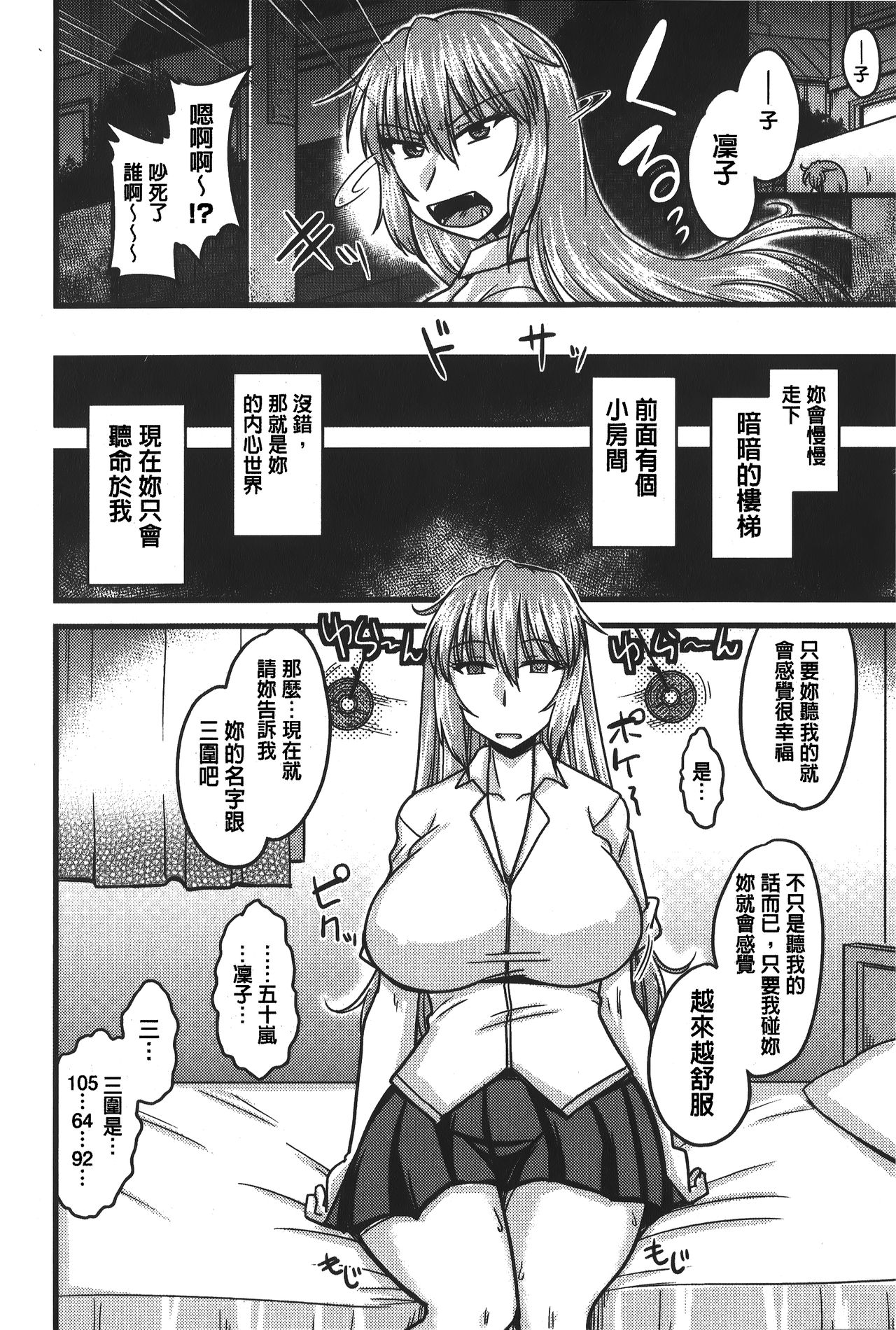 [神宮小川] とろ乳ねっとり [中国翻訳]