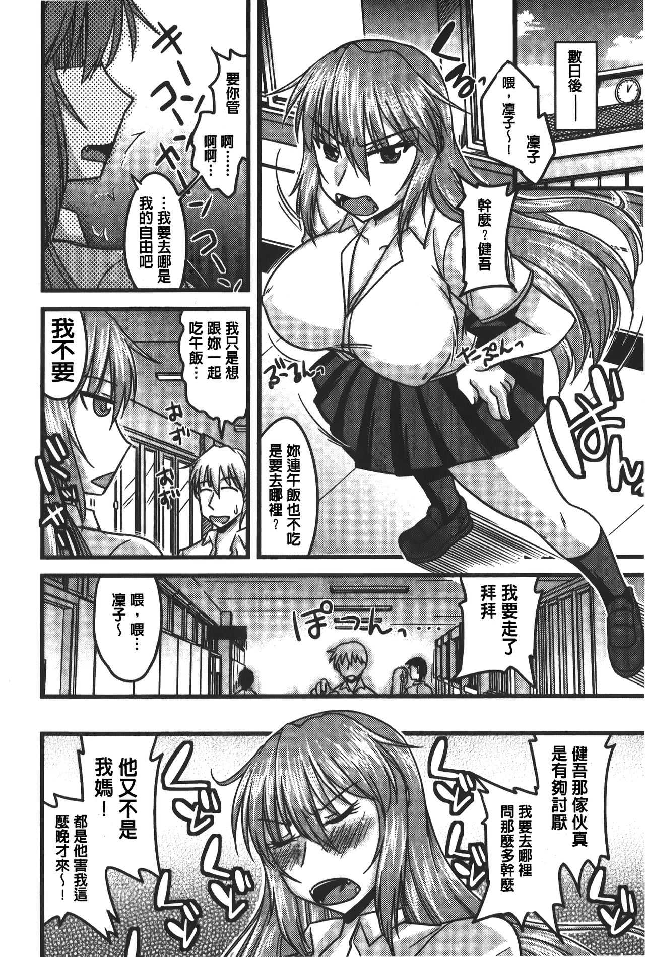 [神宮小川] とろ乳ねっとり [中国翻訳]