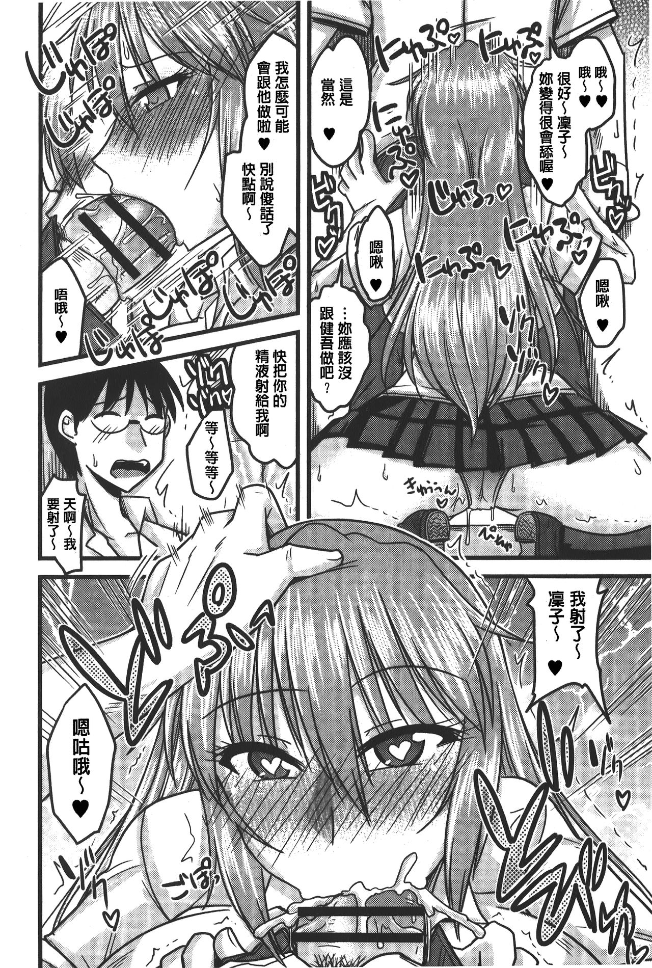 [神宮小川] とろ乳ねっとり [中国翻訳]