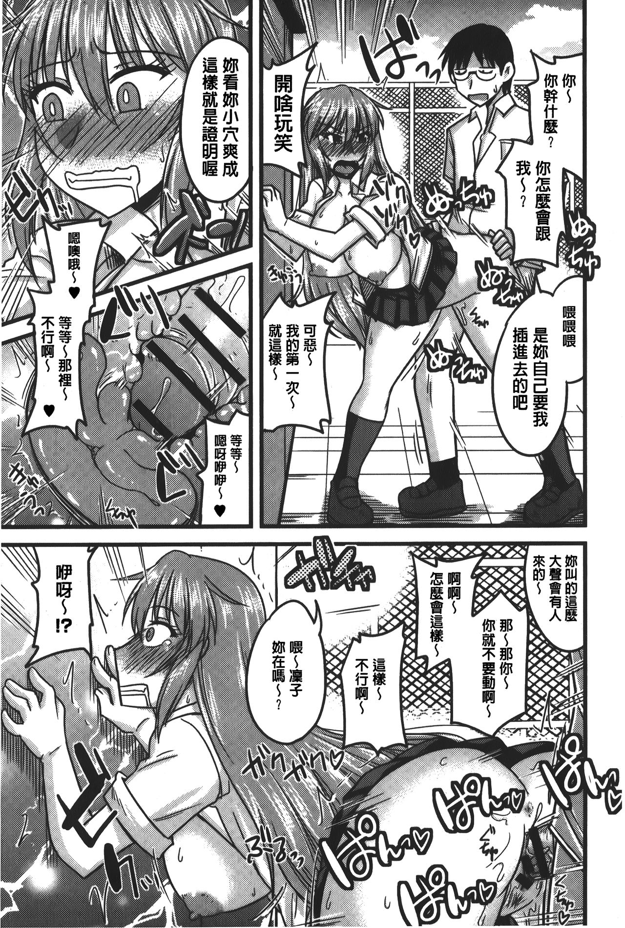 [神宮小川] とろ乳ねっとり [中国翻訳]