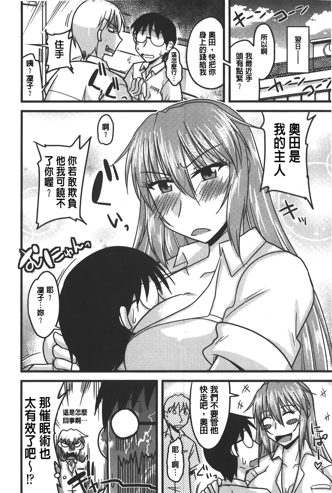 [神宮小川] とろ乳ねっとり [中国翻訳]