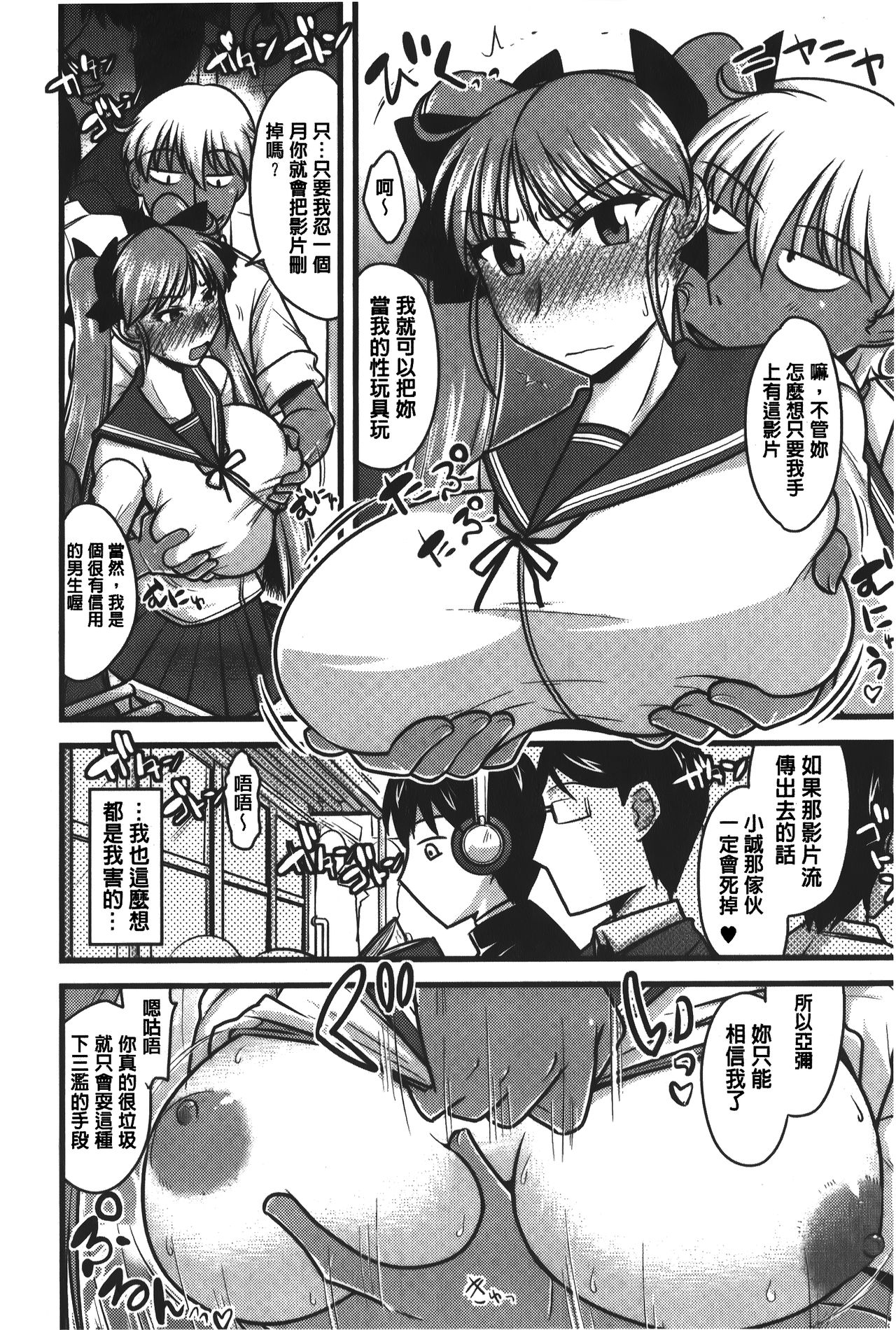 [神宮小川] とろ乳ねっとり [中国翻訳]