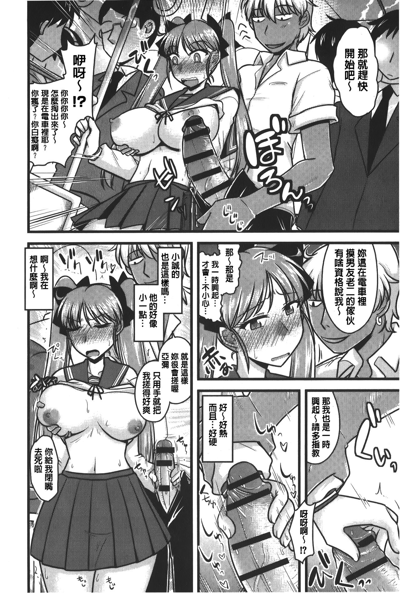 [神宮小川] とろ乳ねっとり [中国翻訳]