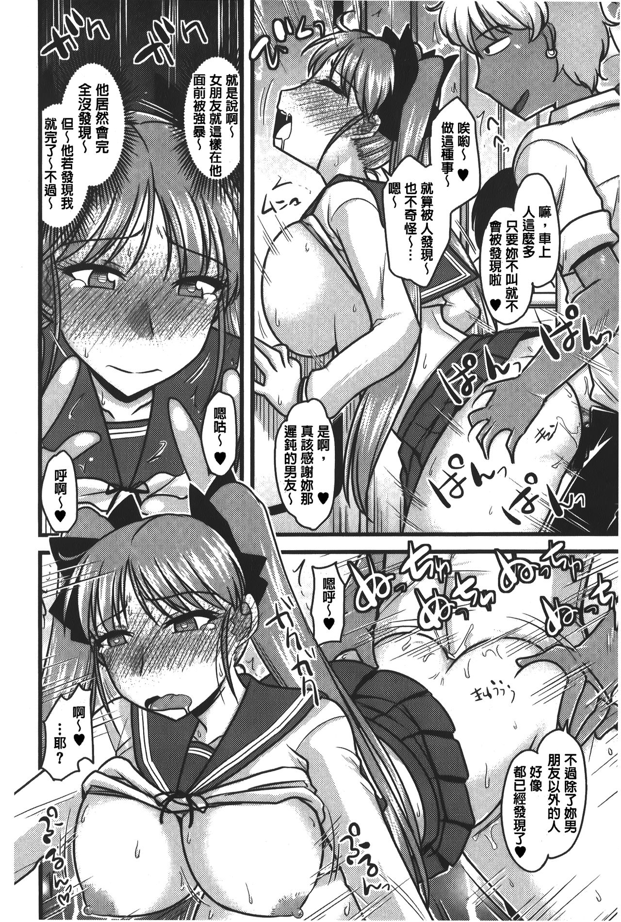 [神宮小川] とろ乳ねっとり [中国翻訳]