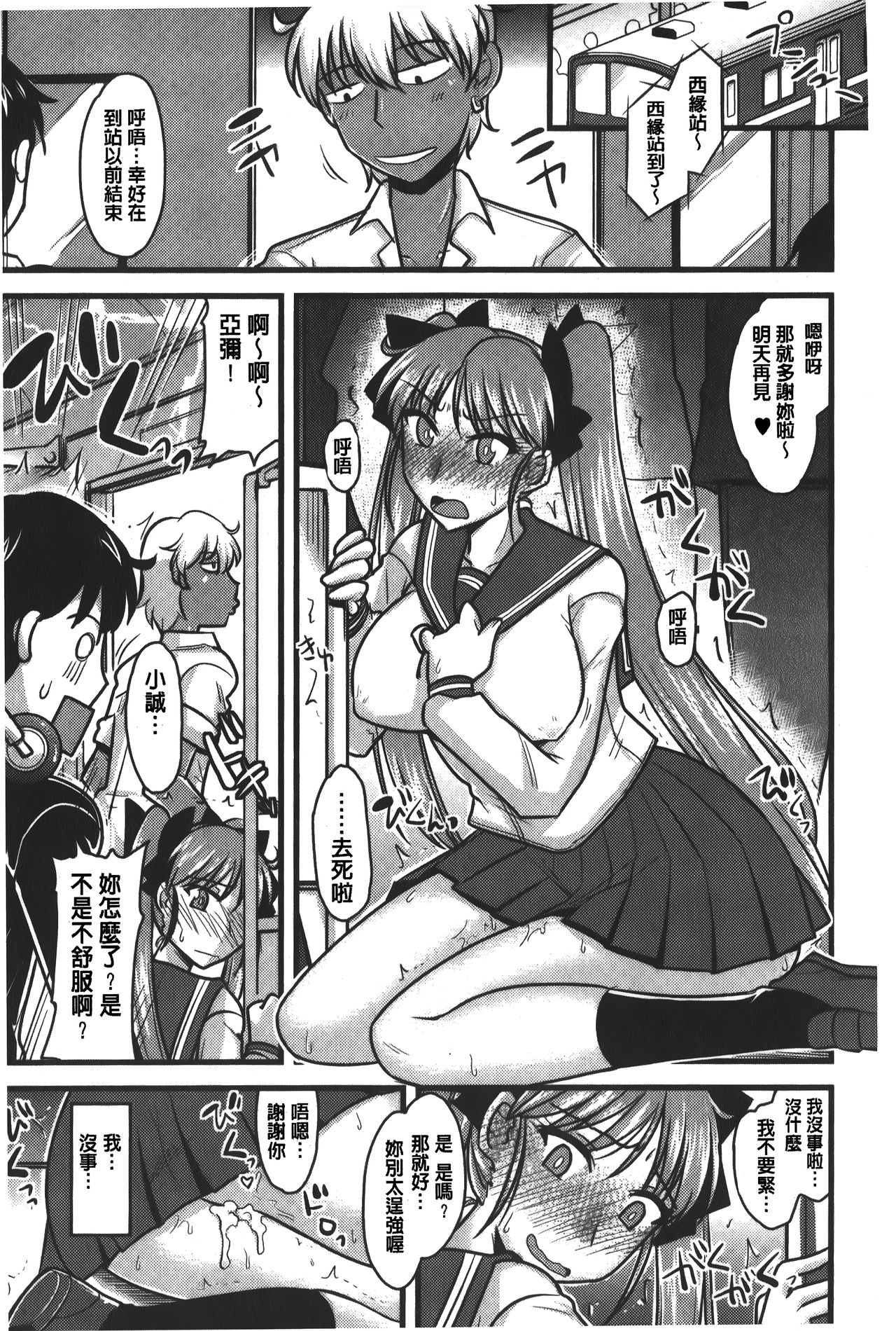 [神宮小川] とろ乳ねっとり [中国翻訳]