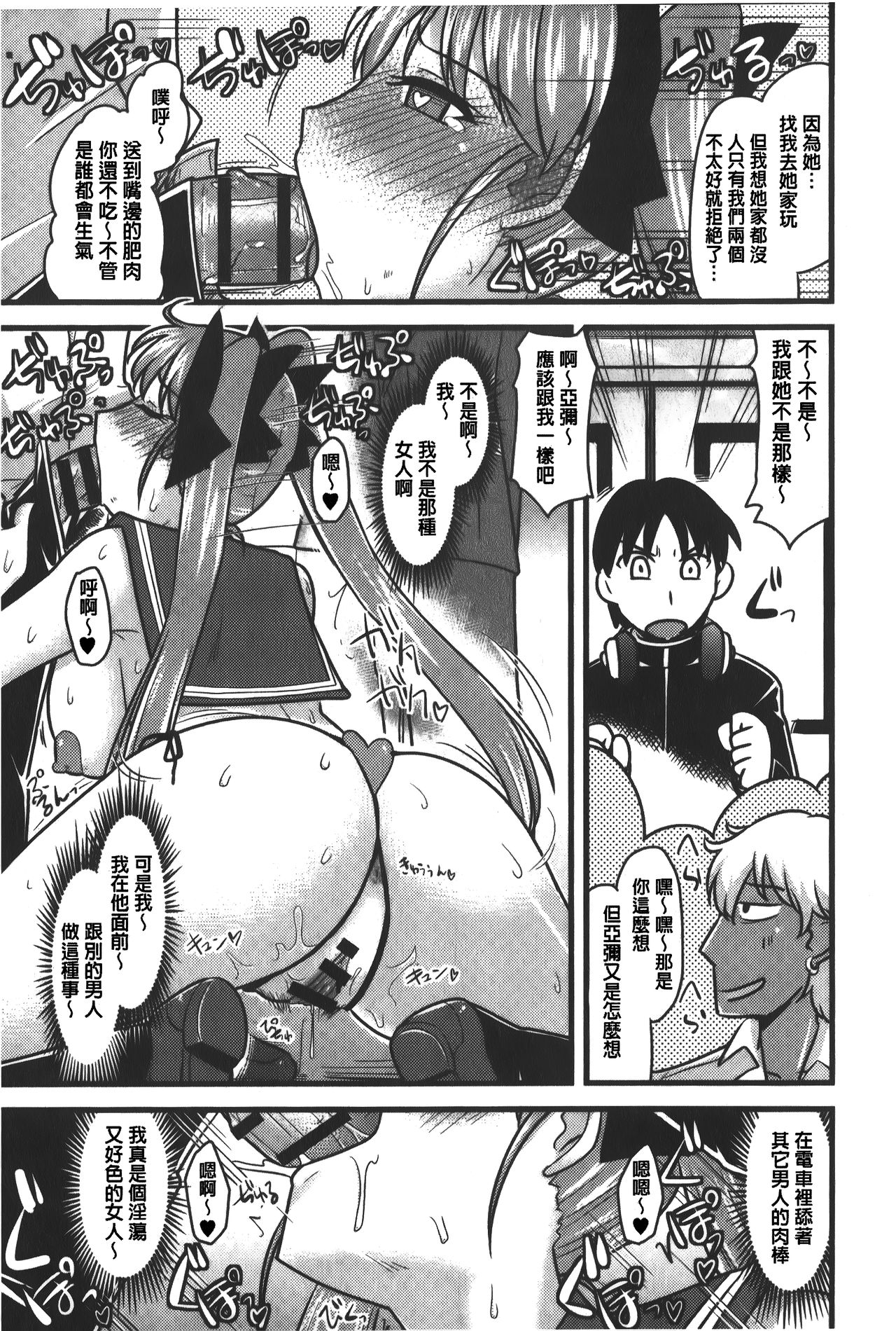 [神宮小川] とろ乳ねっとり [中国翻訳]