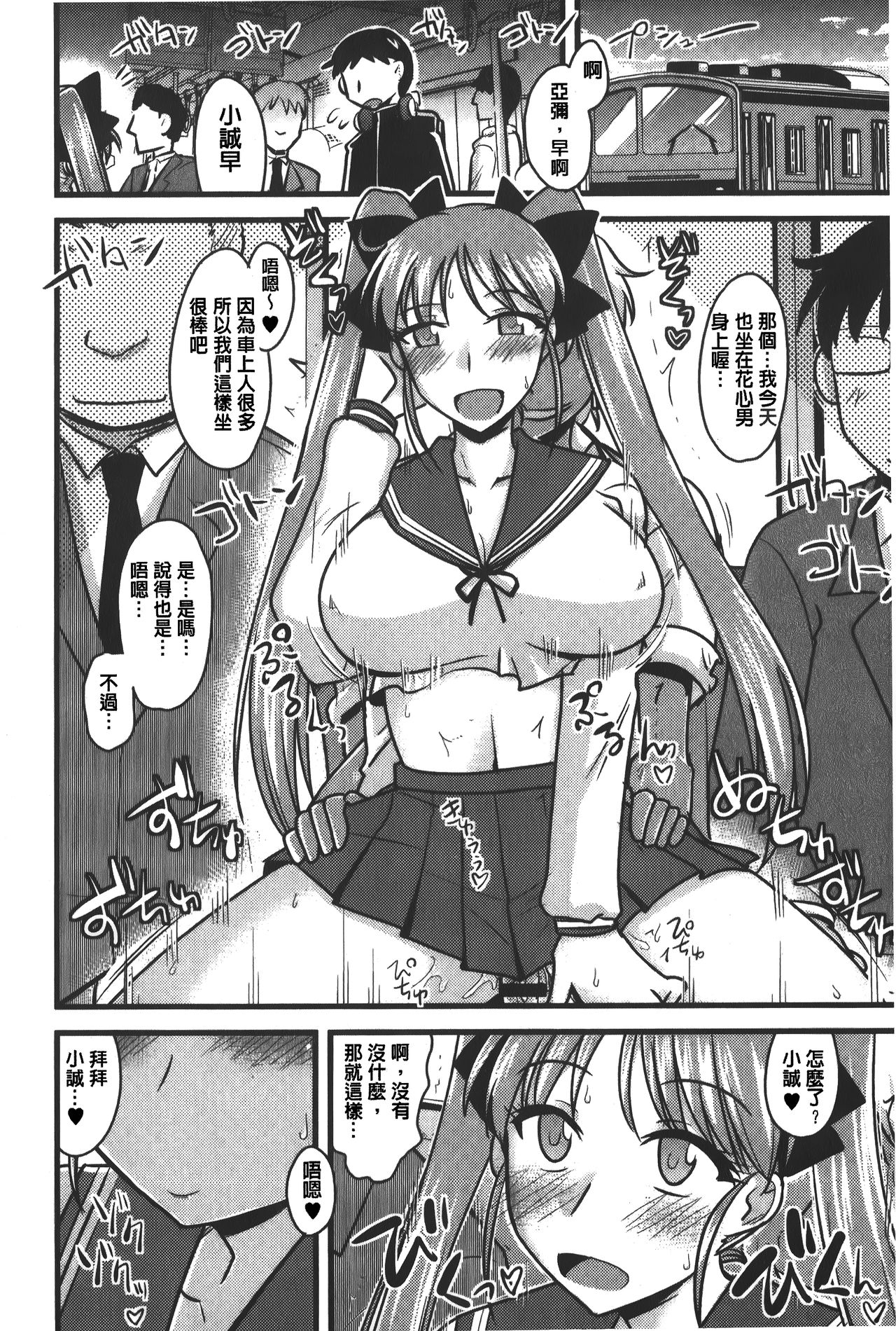 [神宮小川] とろ乳ねっとり [中国翻訳]