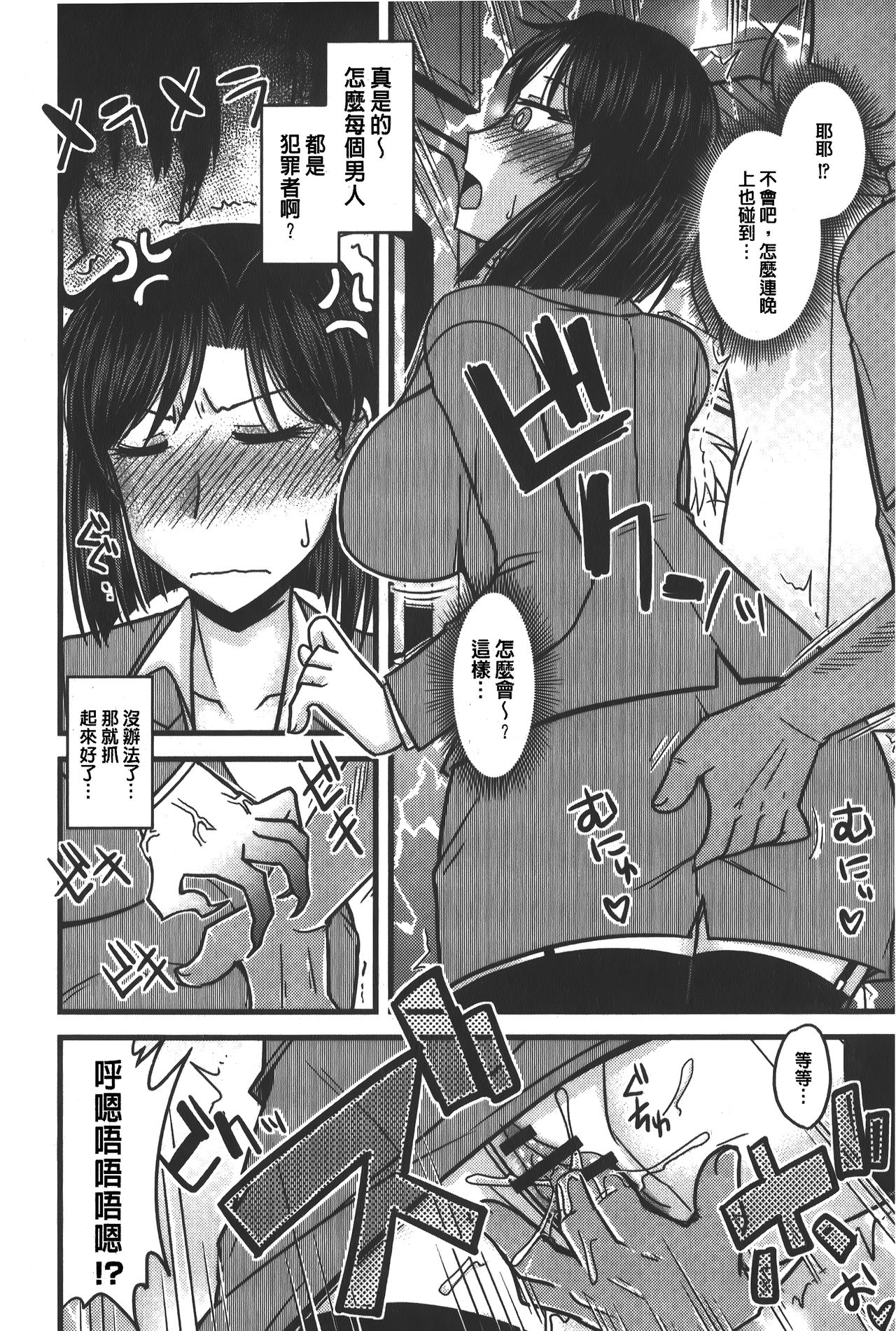 [神宮小川] とろ乳ねっとり [中国翻訳]