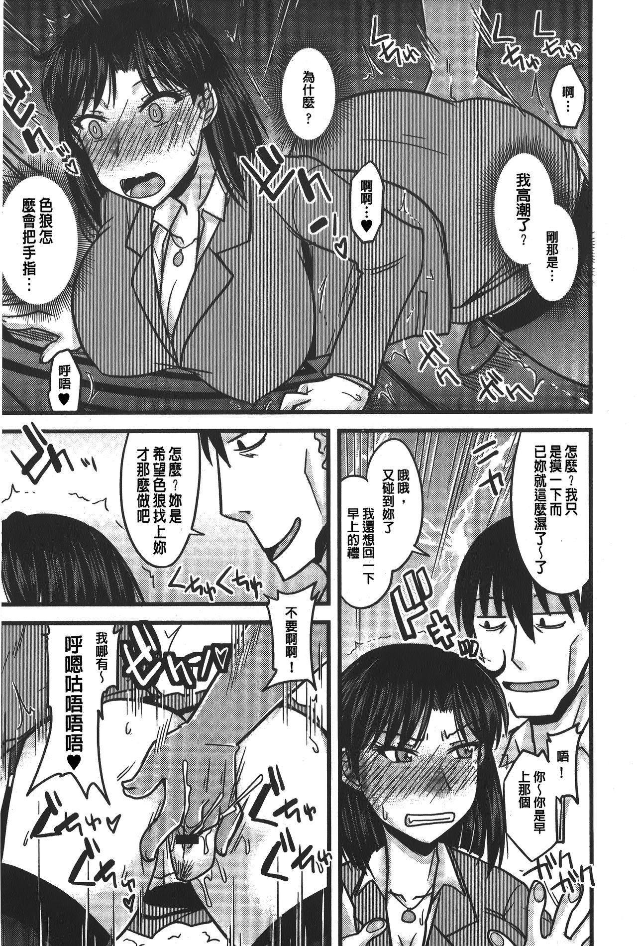 [神宮小川] とろ乳ねっとり [中国翻訳]