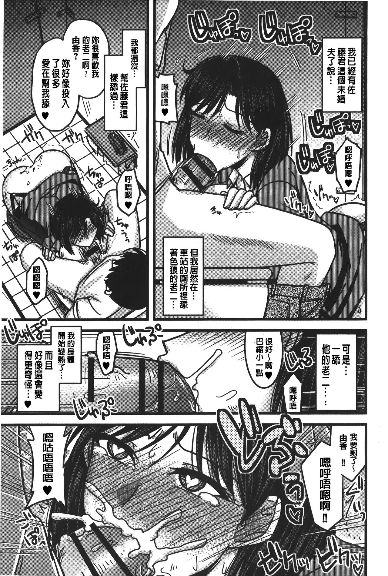 [神宮小川] とろ乳ねっとり [中国翻訳]