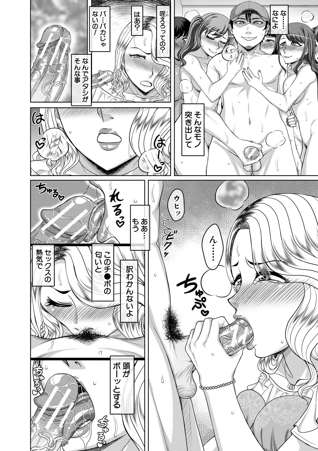 [武者小路静香] オレ限定痴漢電車 [DL版]