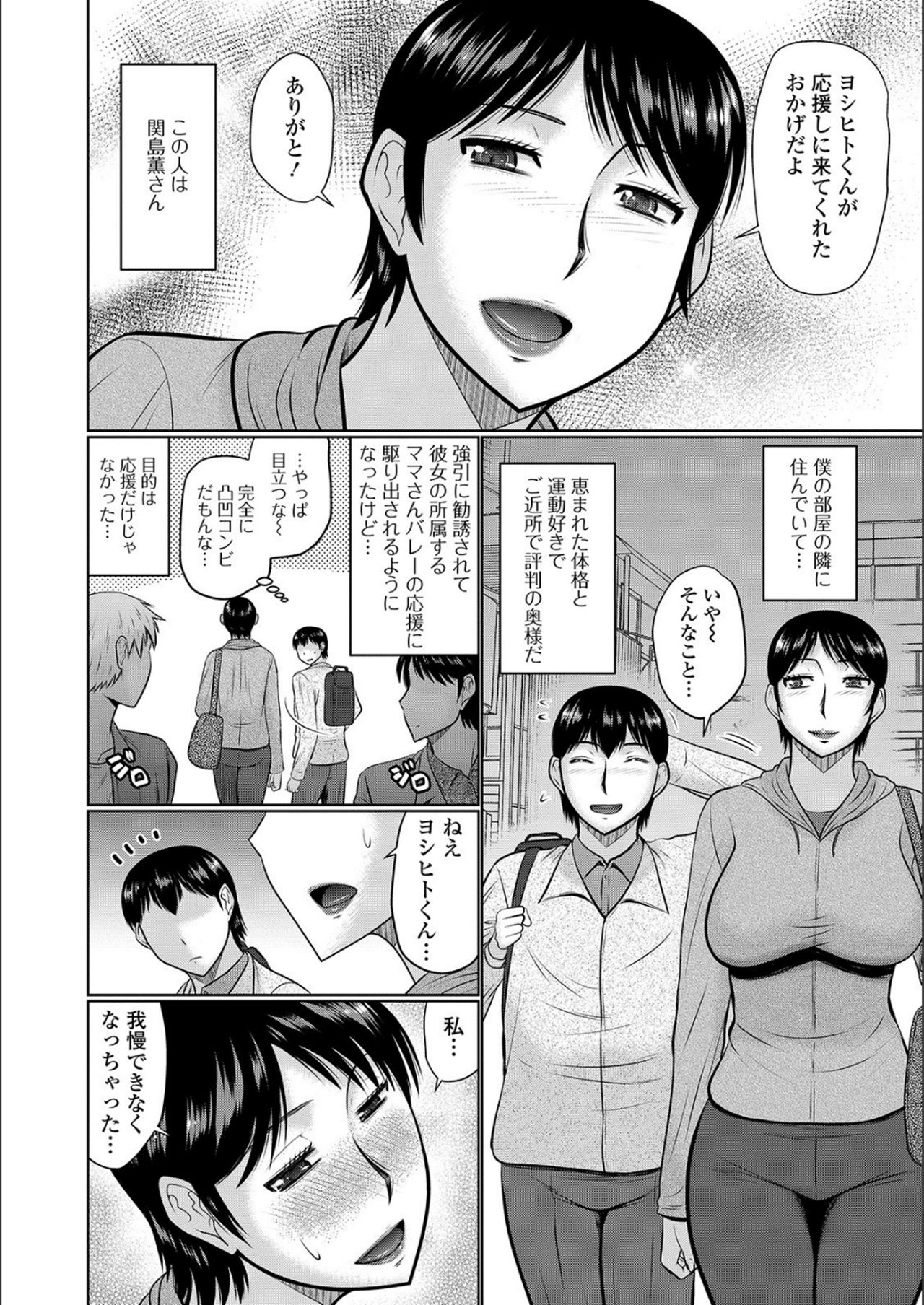 [畠山桃哉] 隣に住んでるヤりたい人妻
