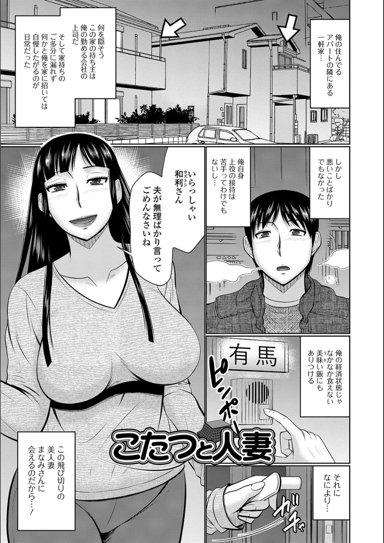 [畠山桃哉] 隣に住んでるヤりたい人妻