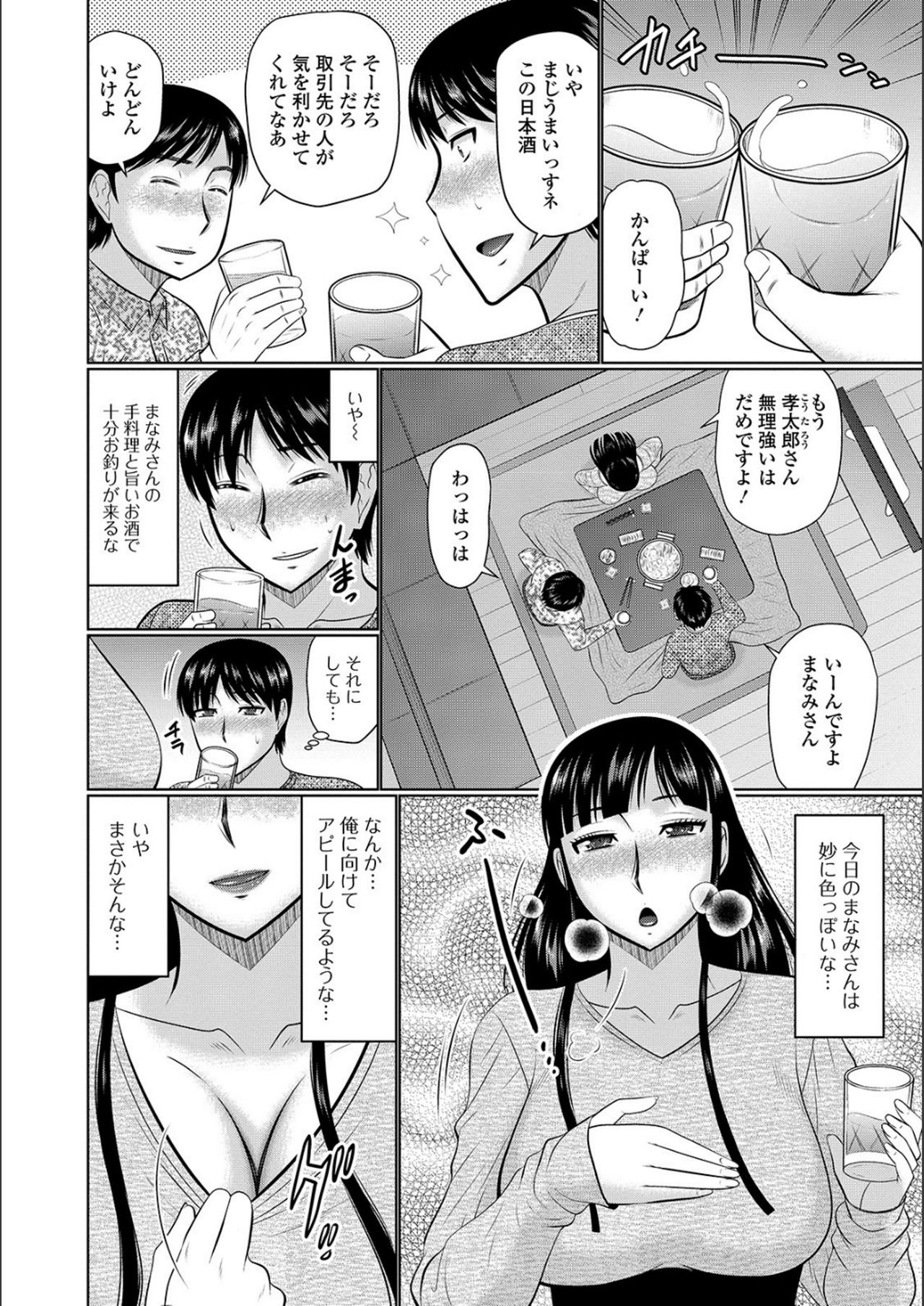 [畠山桃哉] 隣に住んでるヤりたい人妻