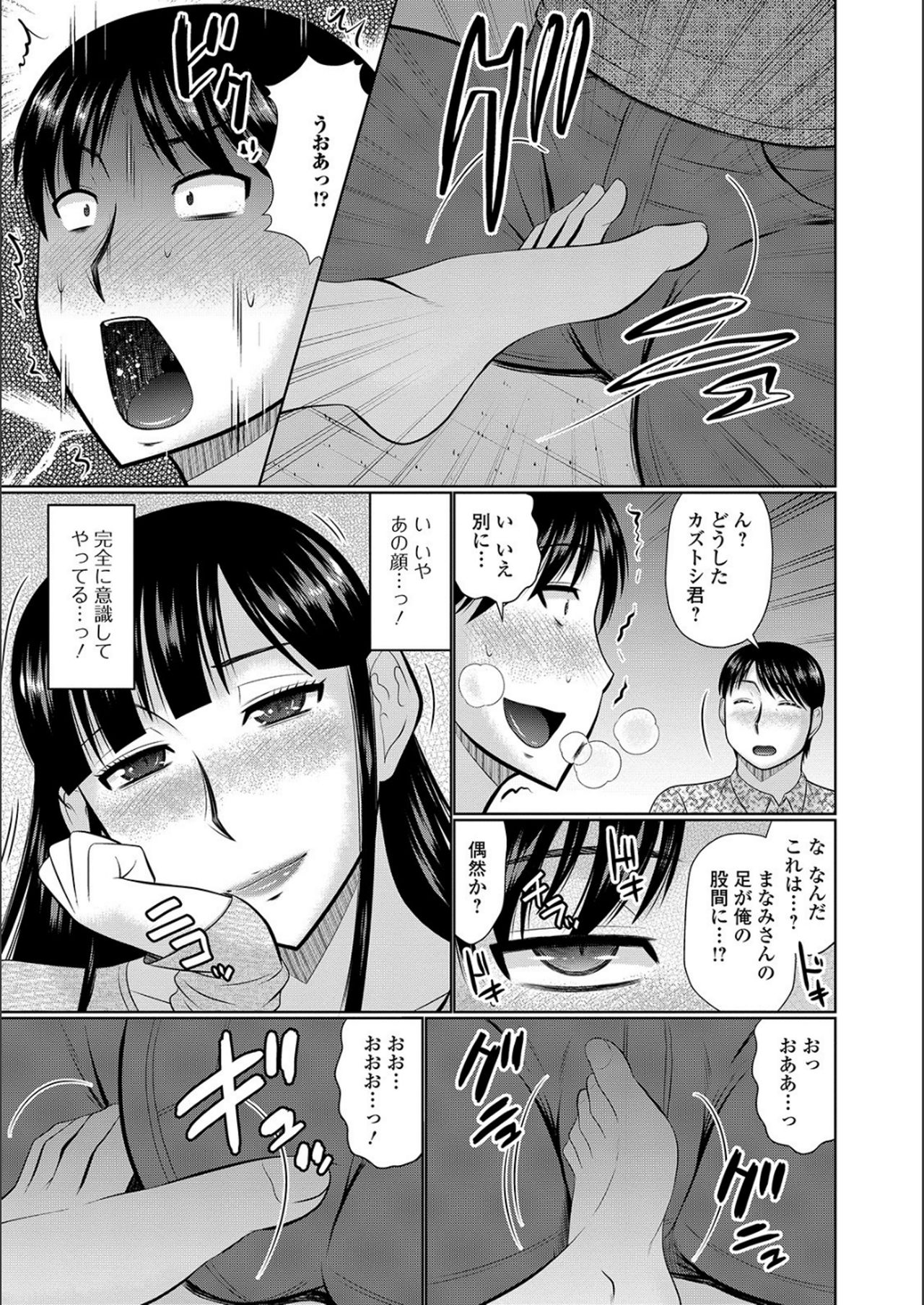[畠山桃哉] 隣に住んでるヤりたい人妻