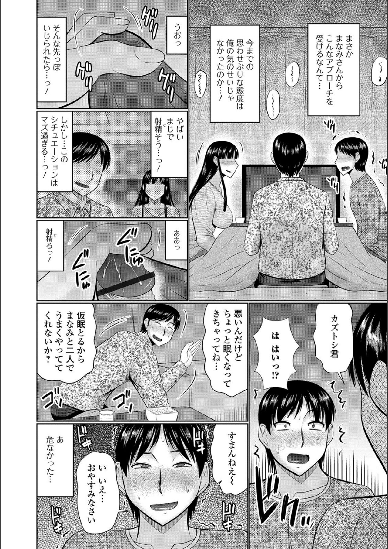 [畠山桃哉] 隣に住んでるヤりたい人妻
