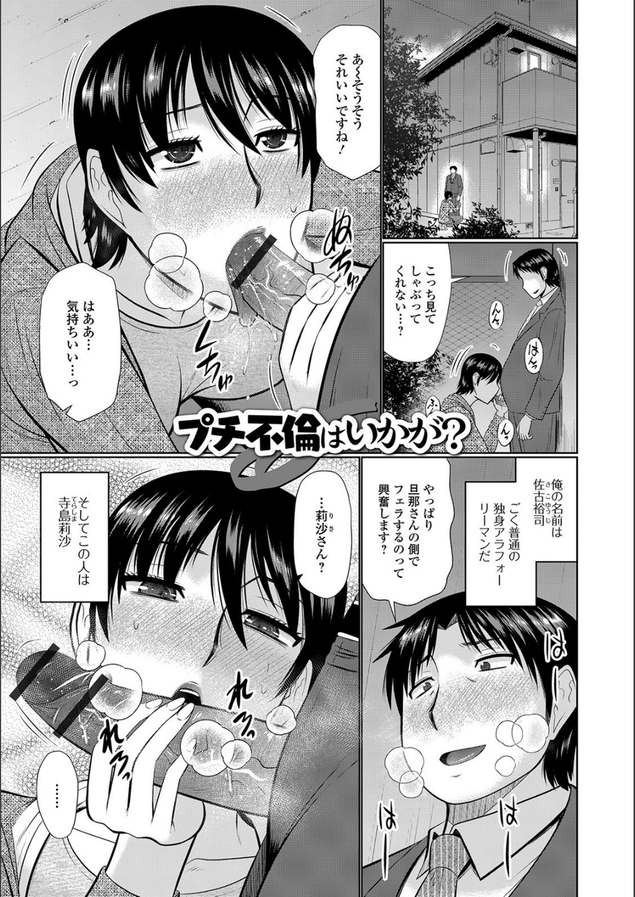 [畠山桃哉] 隣に住んでるヤりたい人妻