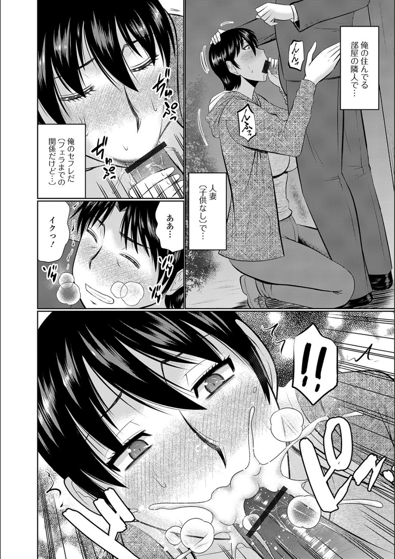 [畠山桃哉] 隣に住んでるヤりたい人妻