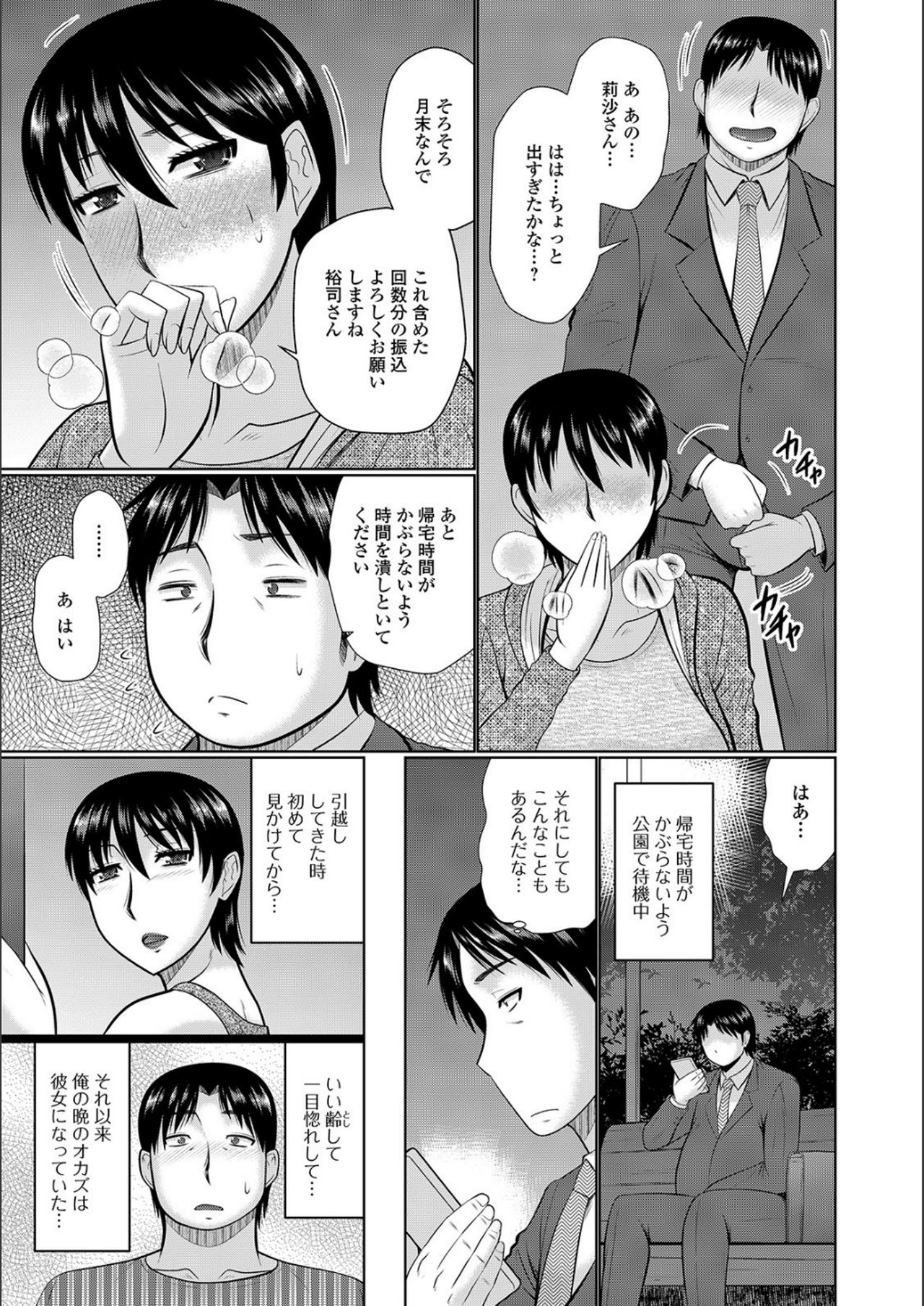 [畠山桃哉] 隣に住んでるヤりたい人妻