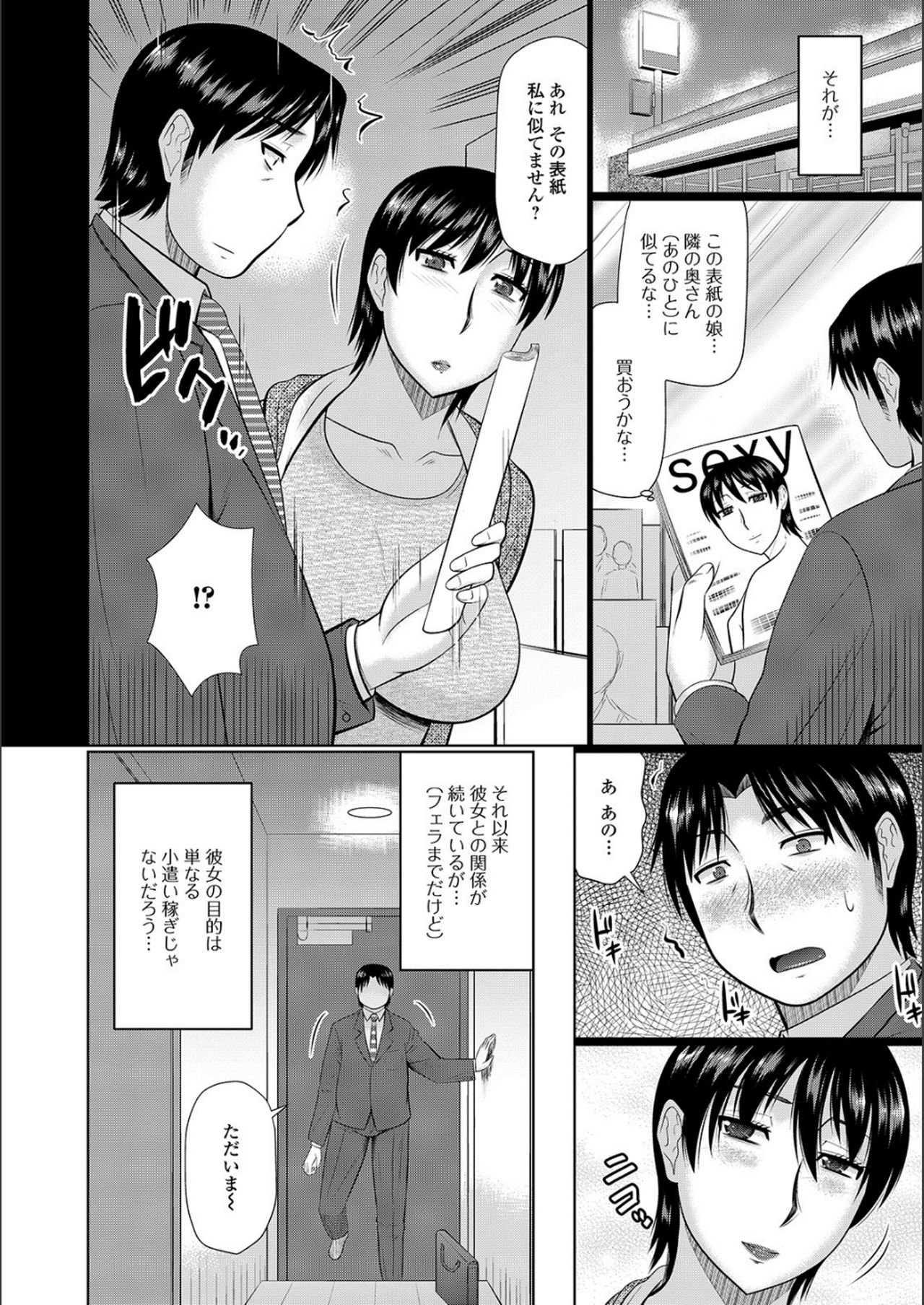 [畠山桃哉] 隣に住んでるヤりたい人妻