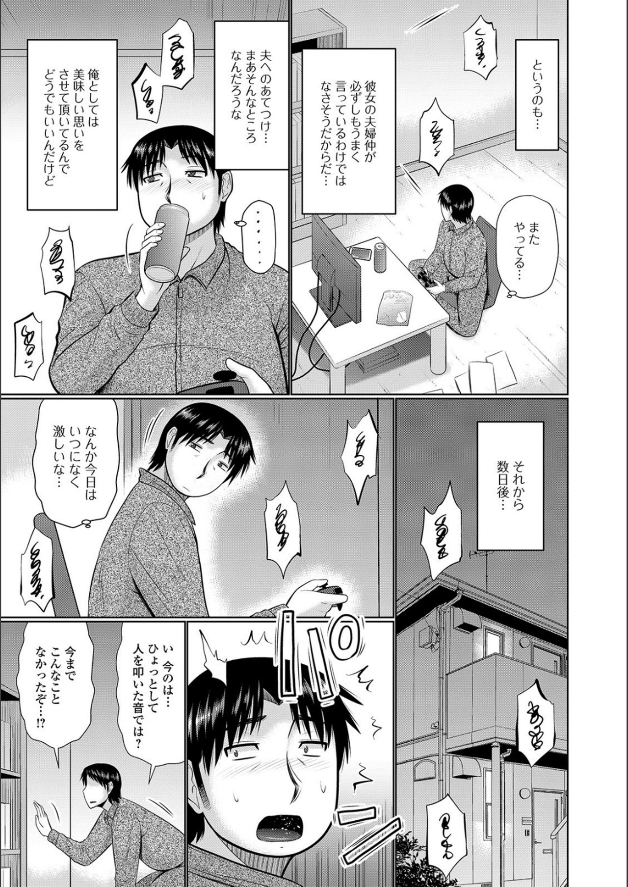 [畠山桃哉] 隣に住んでるヤりたい人妻