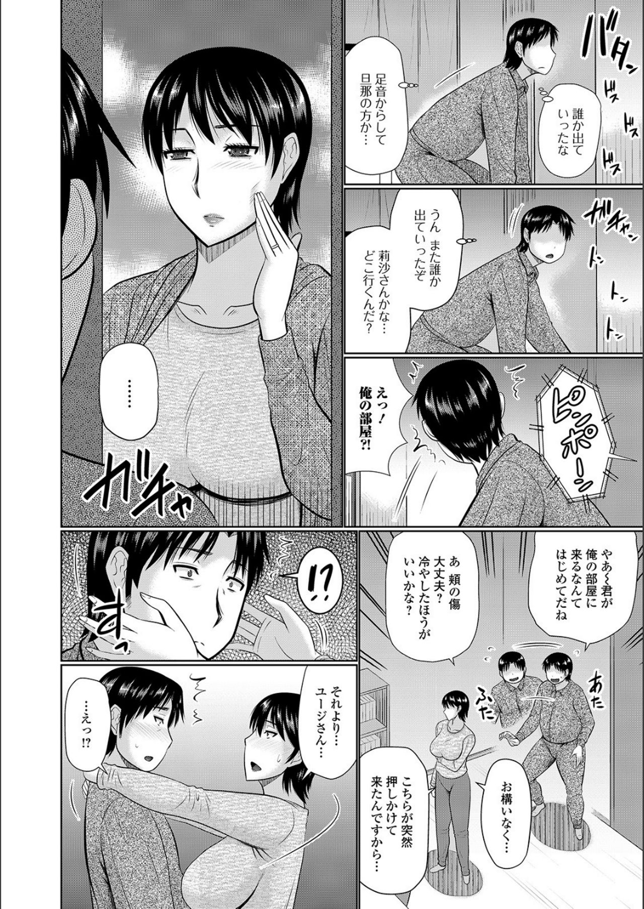 [畠山桃哉] 隣に住んでるヤりたい人妻