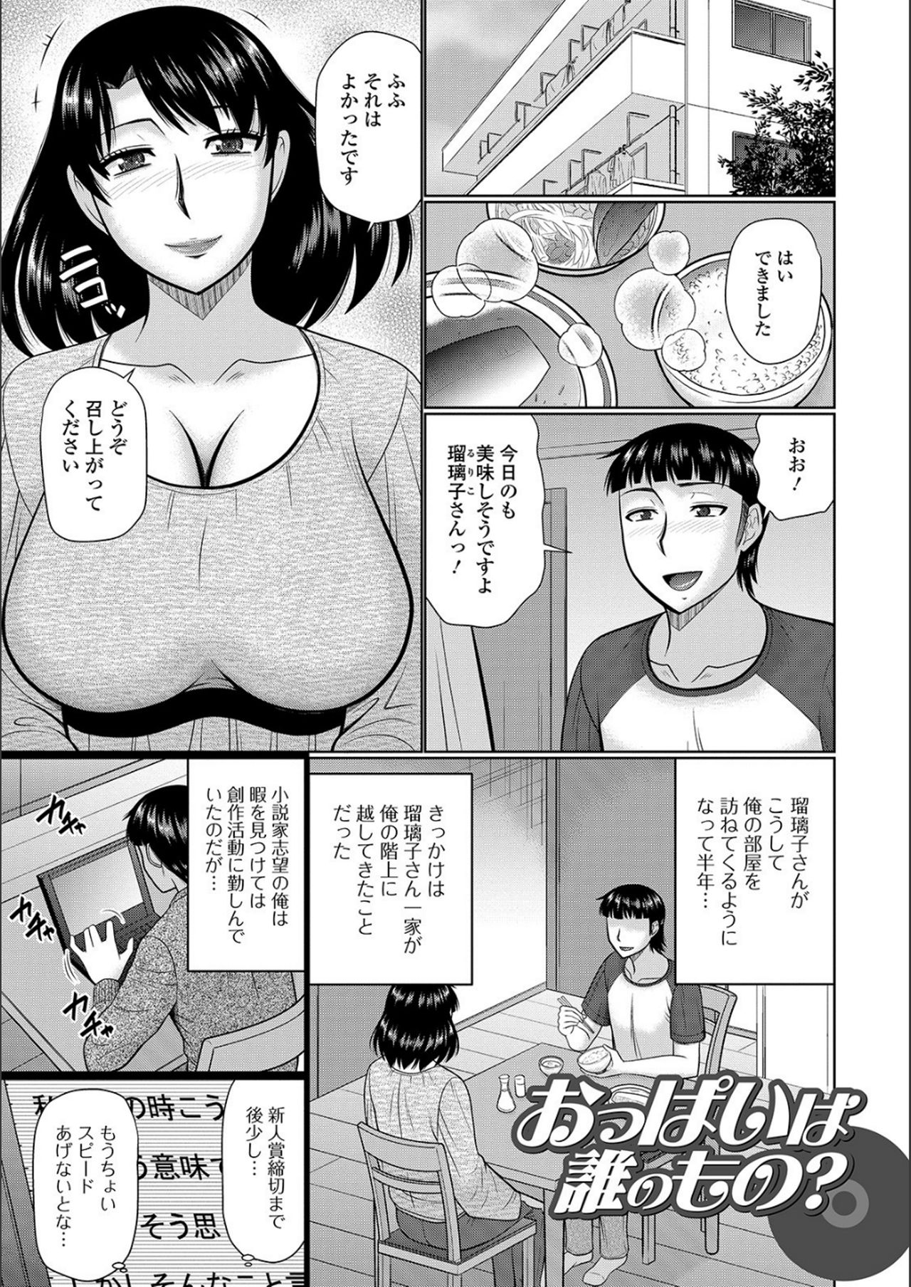 [畠山桃哉] 隣に住んでるヤりたい人妻