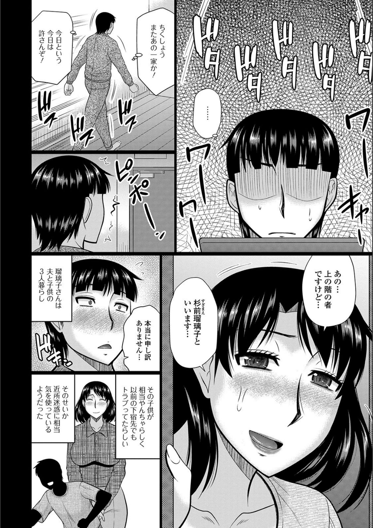 [畠山桃哉] 隣に住んでるヤりたい人妻