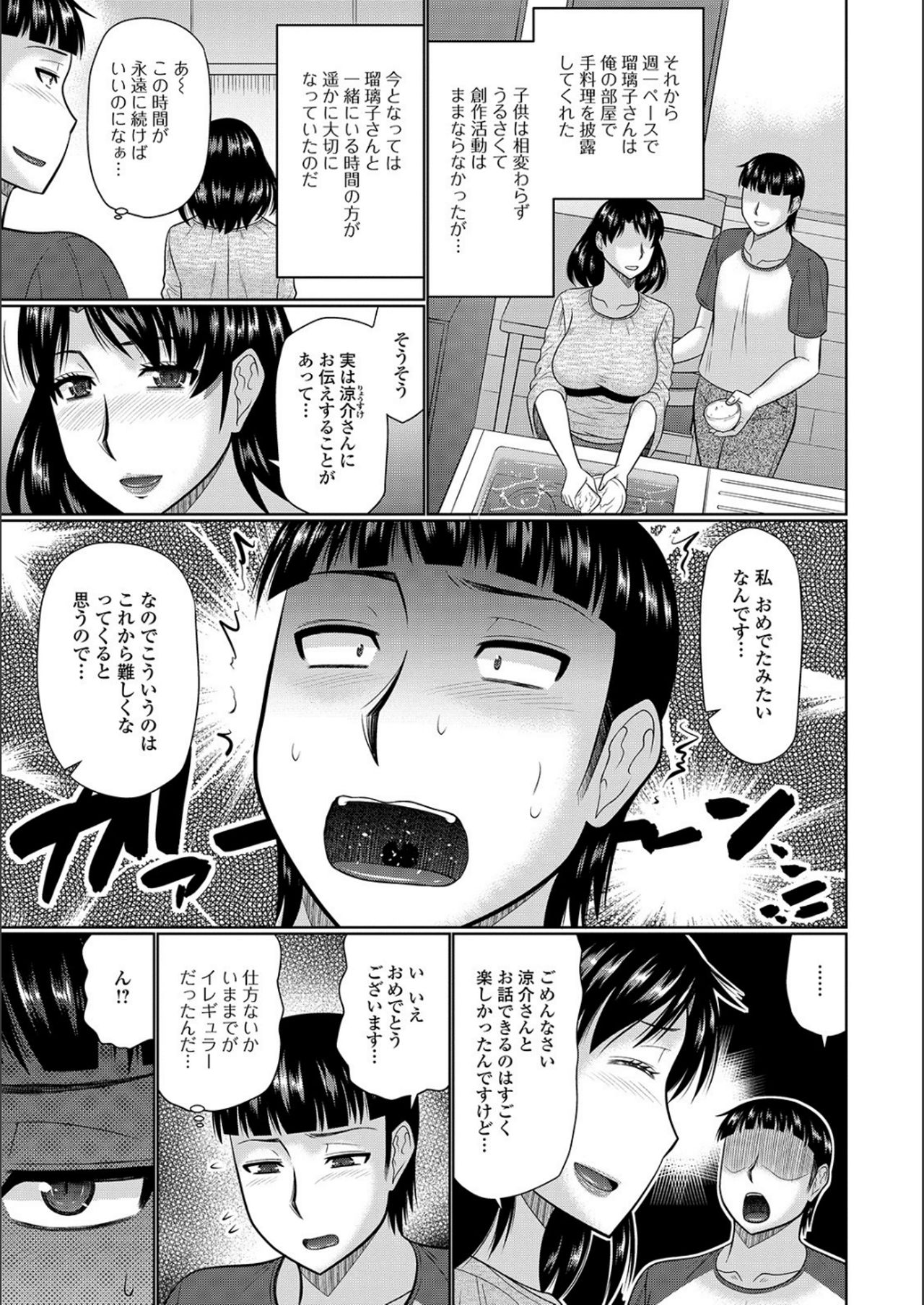[畠山桃哉] 隣に住んでるヤりたい人妻
