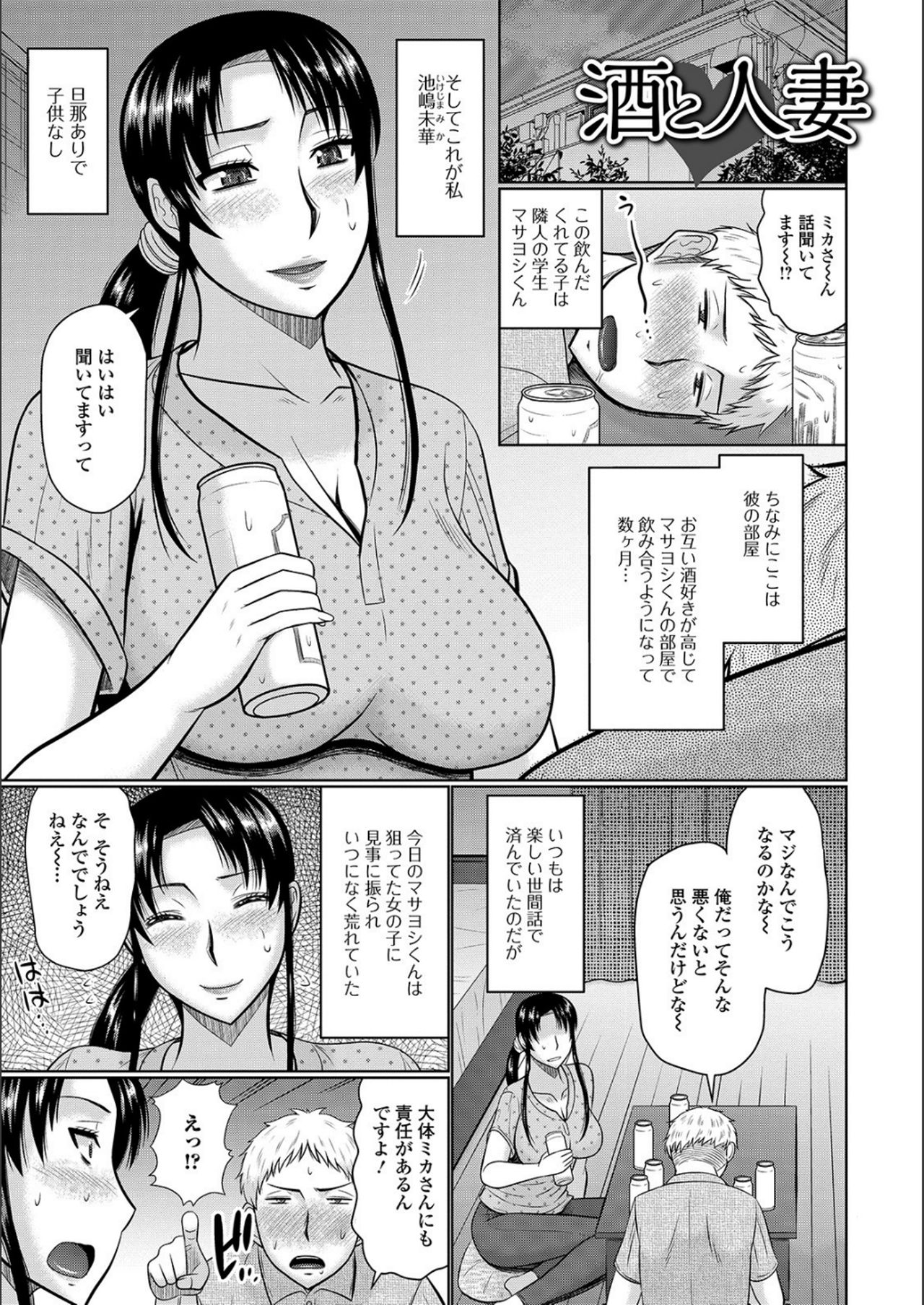 [畠山桃哉] 隣に住んでるヤりたい人妻