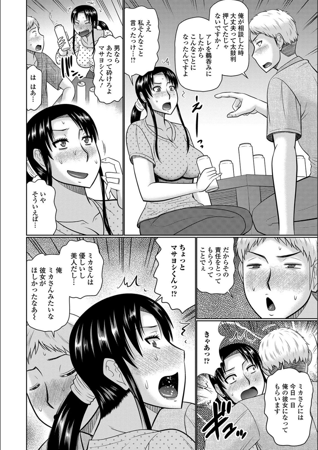[畠山桃哉] 隣に住んでるヤりたい人妻